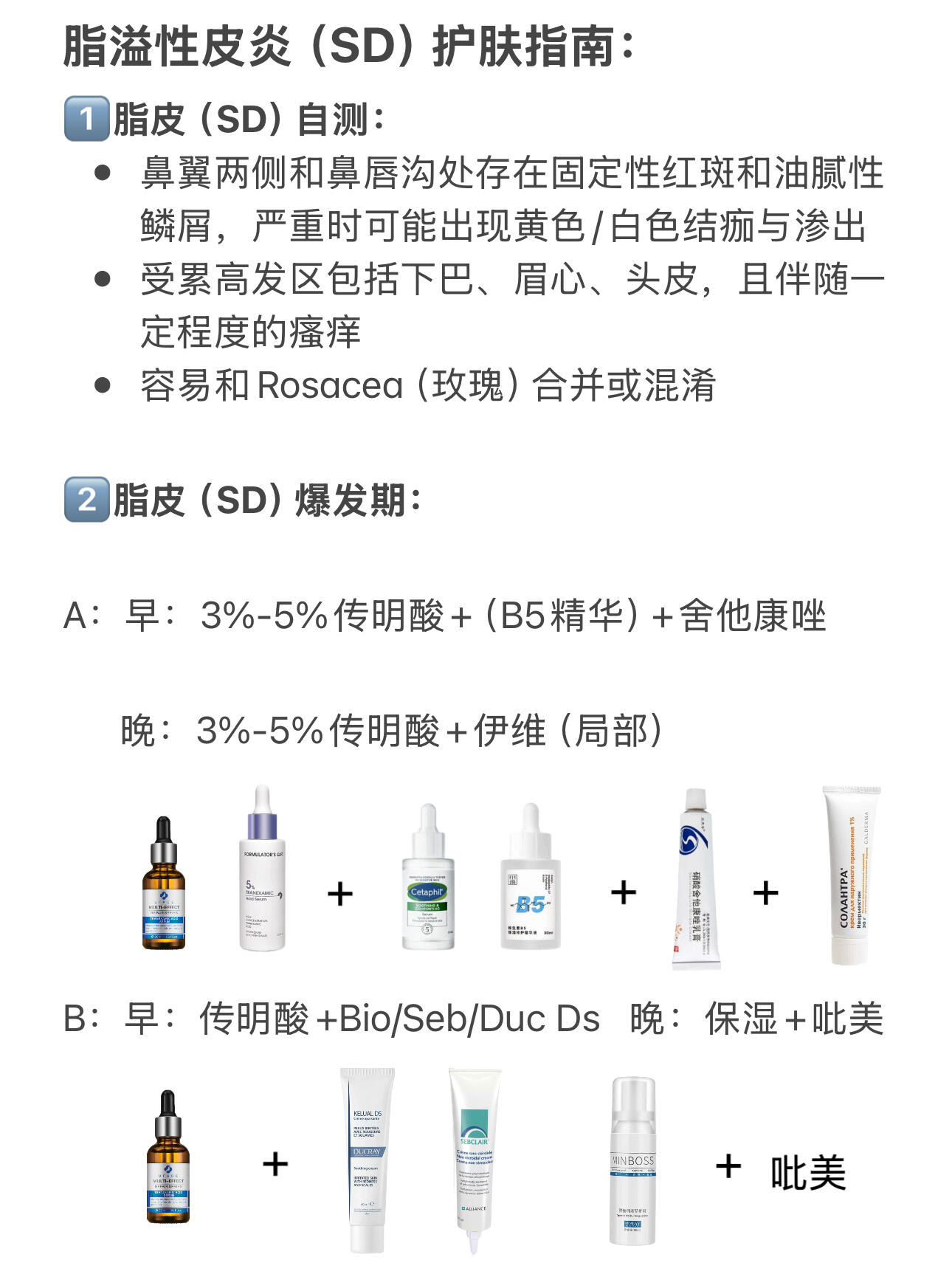 脂溢性皮炎日常护肤
