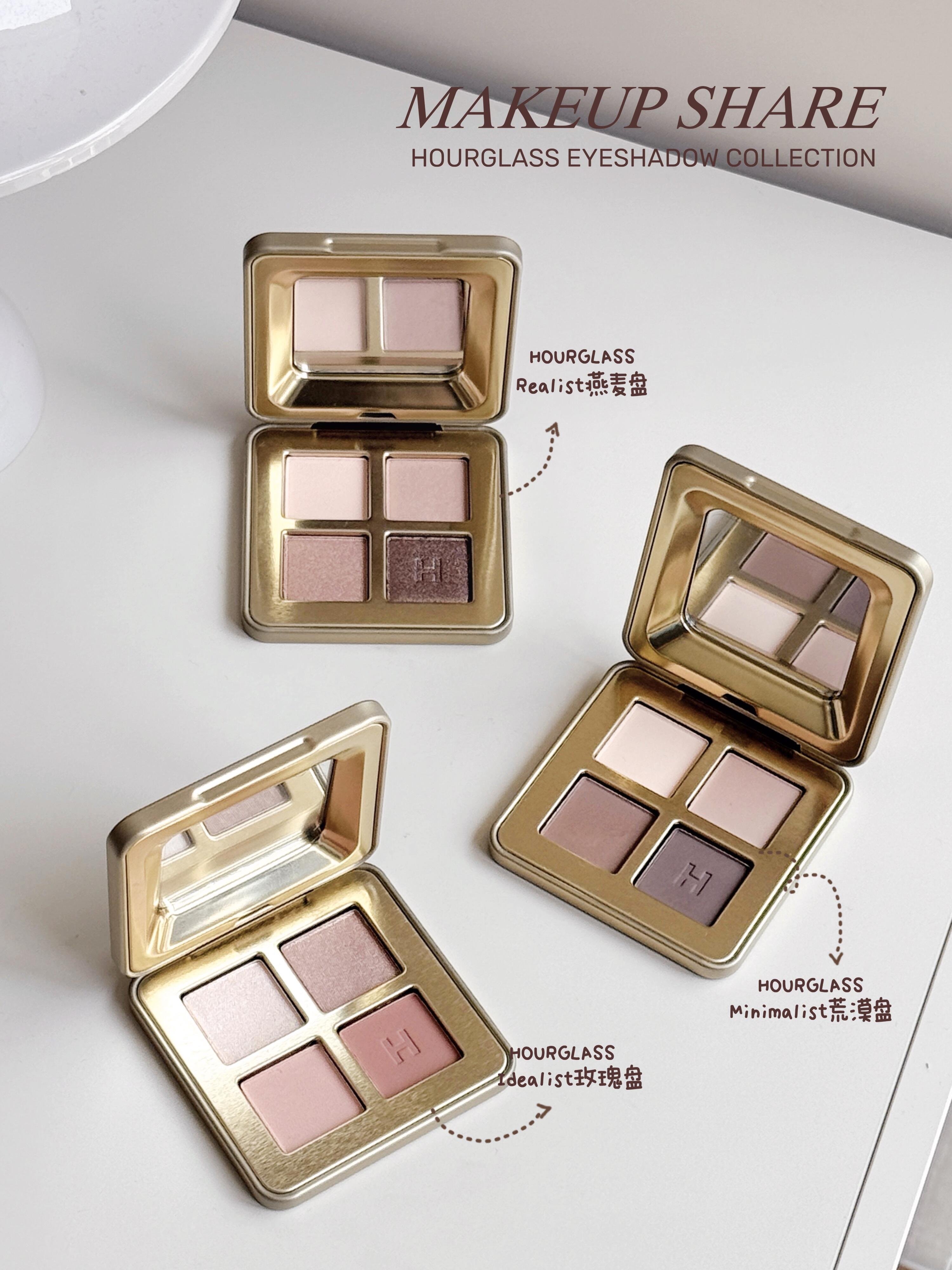 HOURGLASS四色眼影盘燕麦盘、荒漠盘、玫瑰盘试色