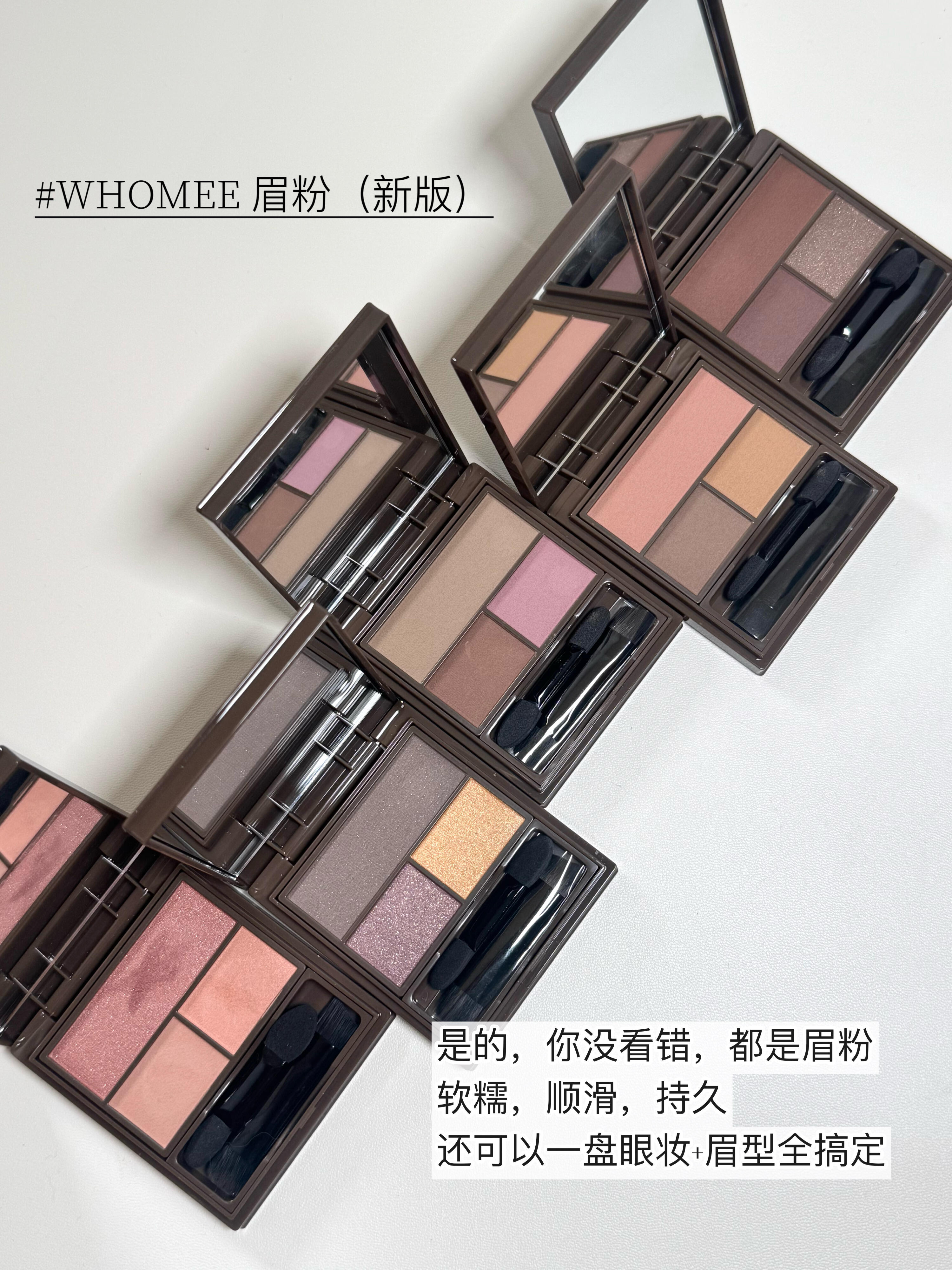 whomee眉粉怎么样，whomee新品眉粉测评