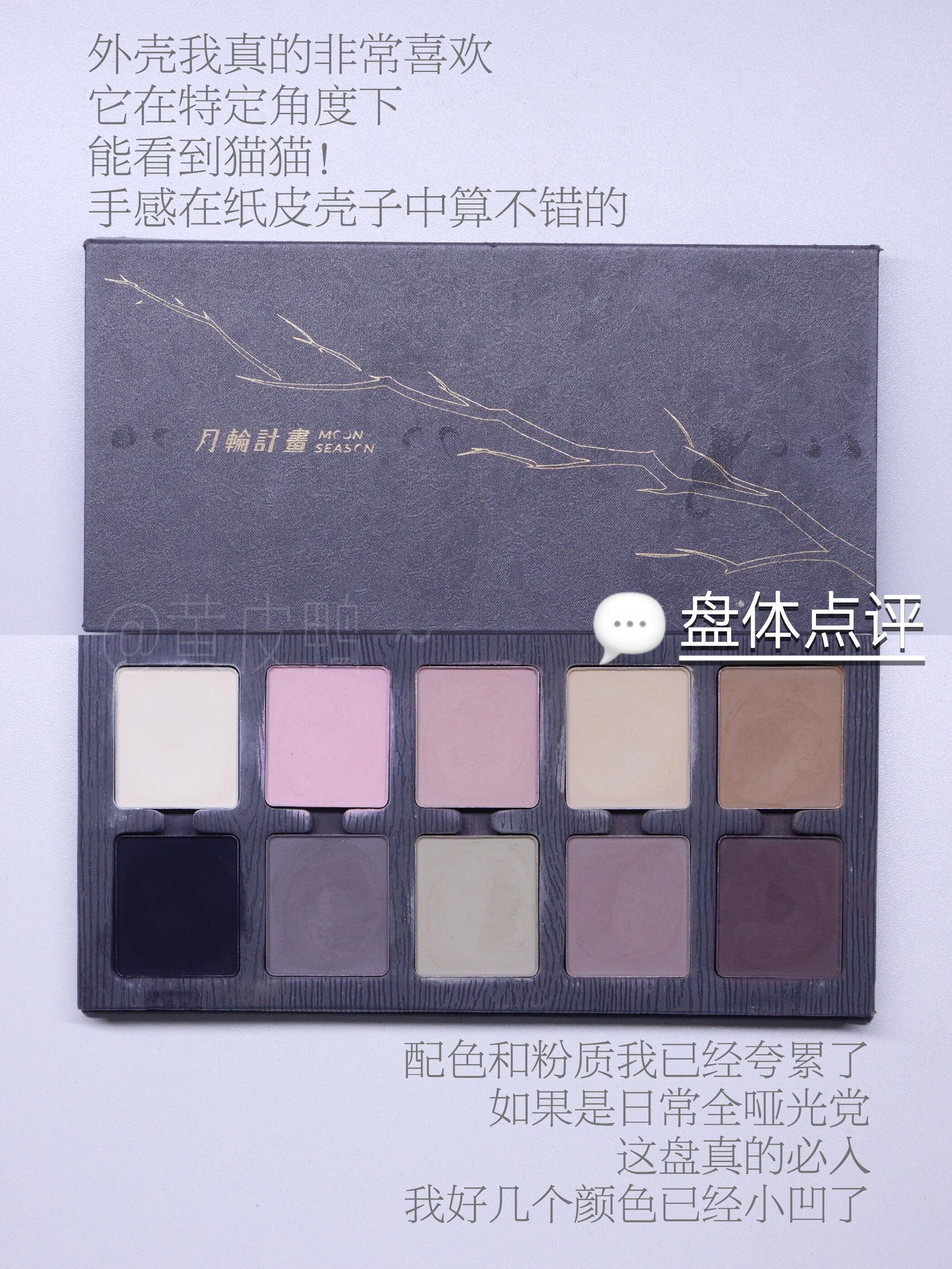 DRAMO抓猫眼影005木枝试色