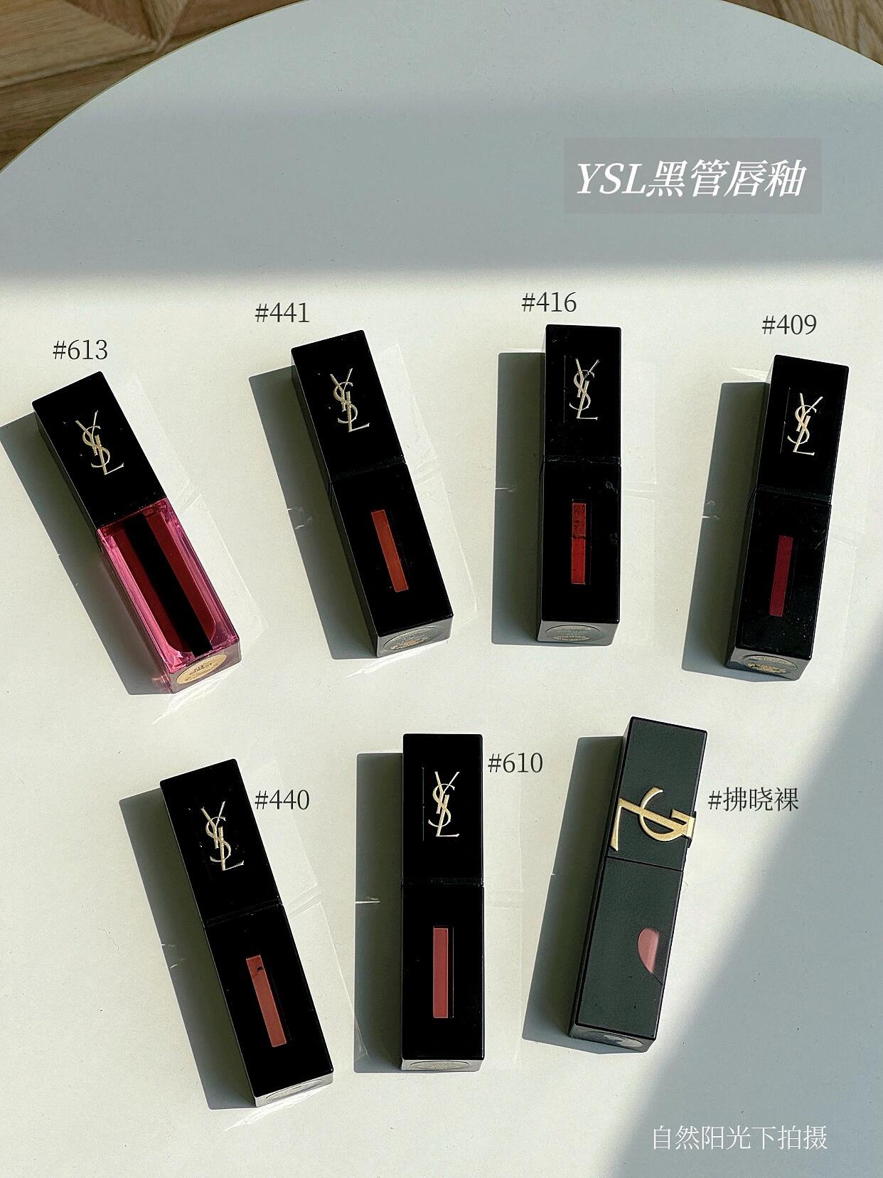 YSL老版黑管唇釉610/440/613/416/441/409试色