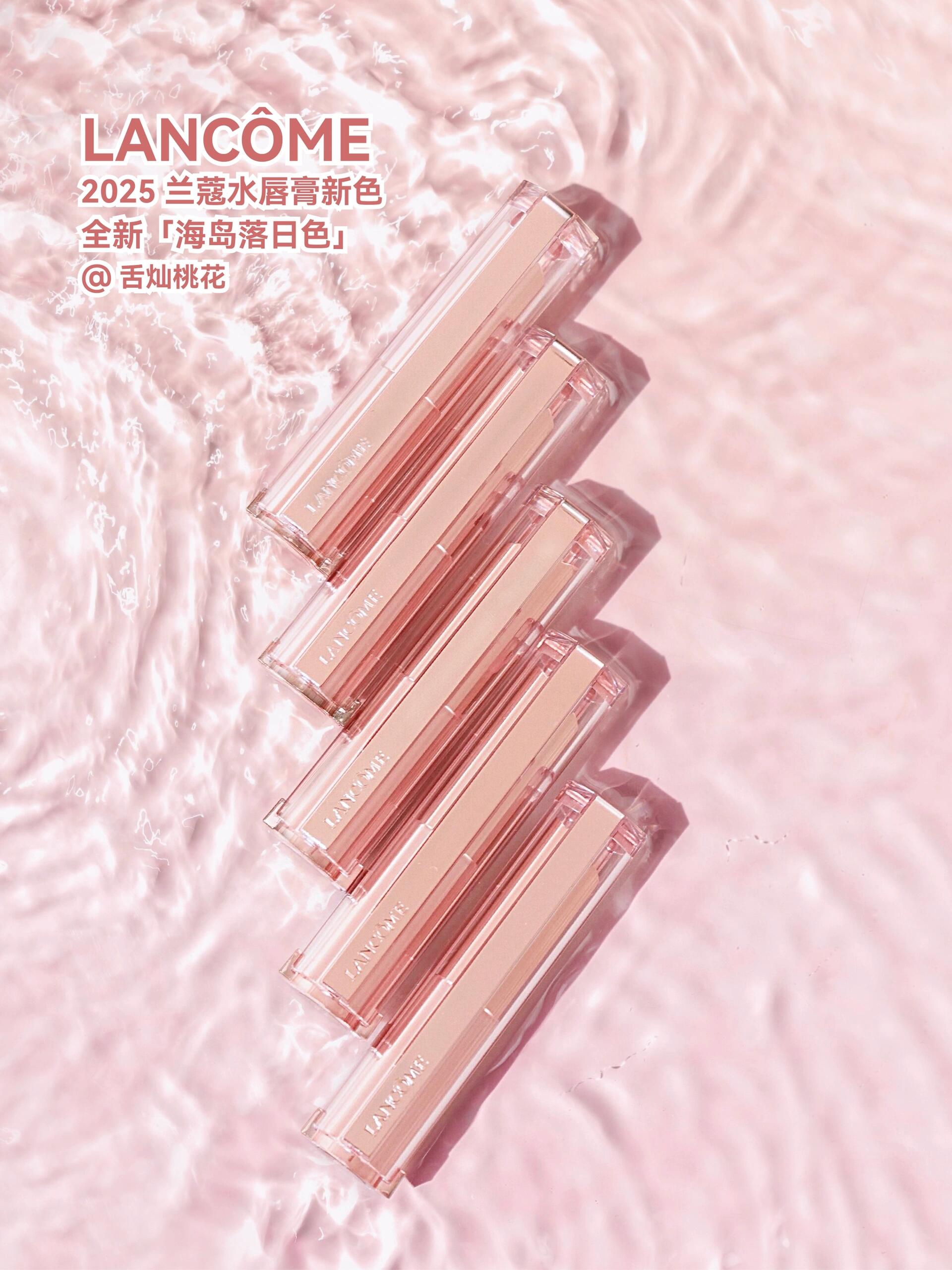 兰蔻是我水唇膏46/35/42/45/53试色