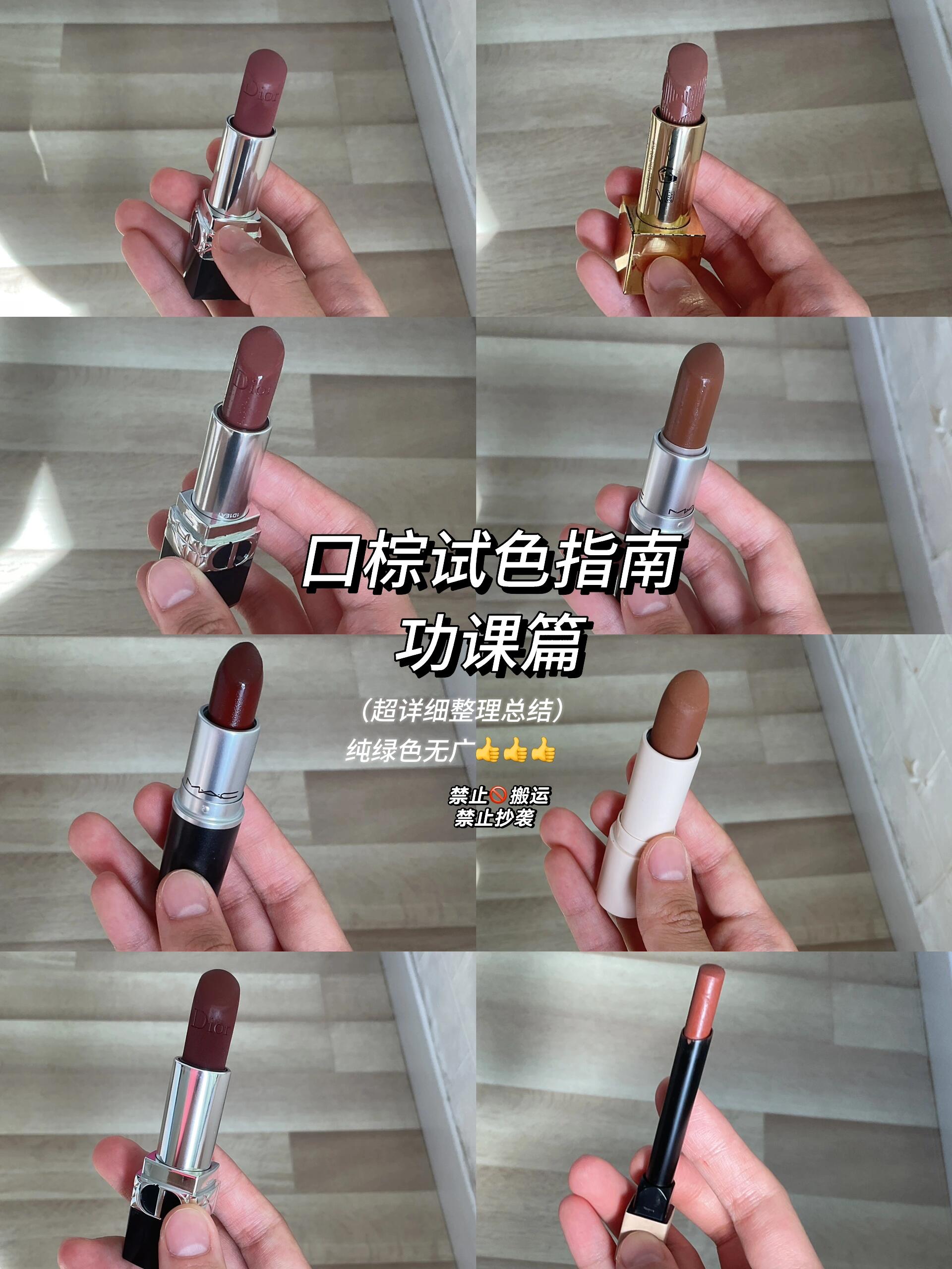 口棕试色，棕色口红推荐色号