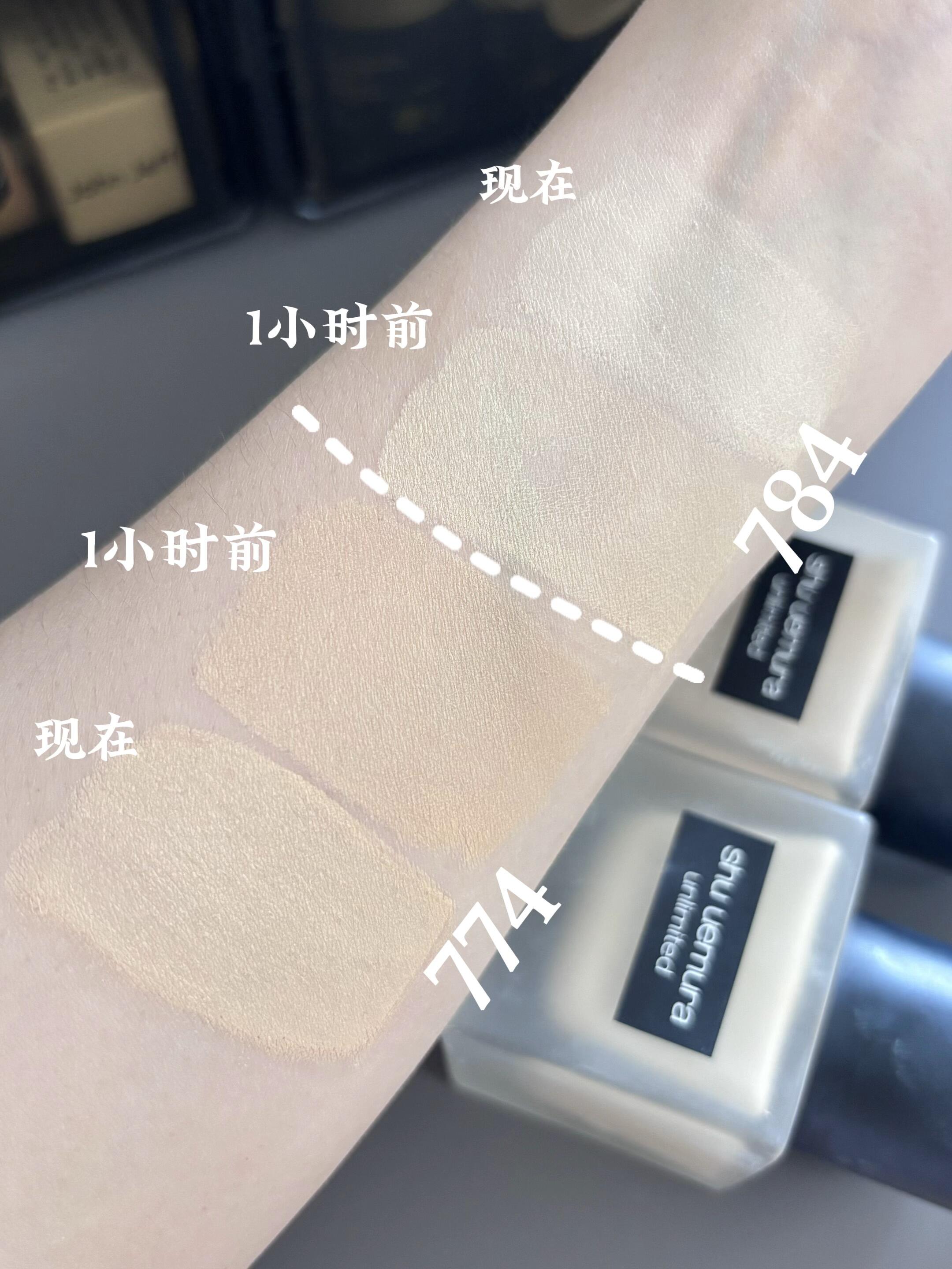 植村秀小方瓶粉底774🆚784对比试色