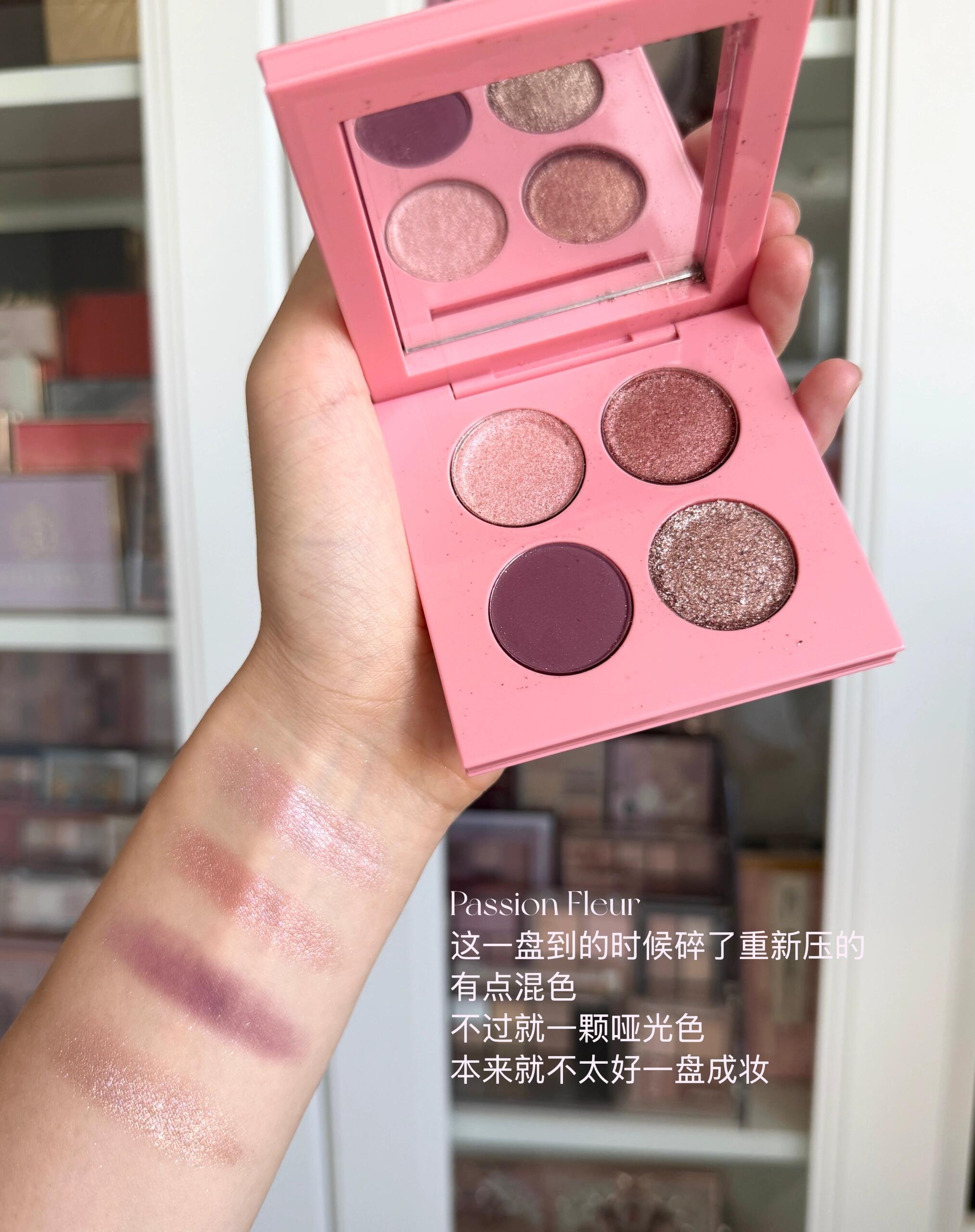 八盘pat四色眼影盘试色集合
