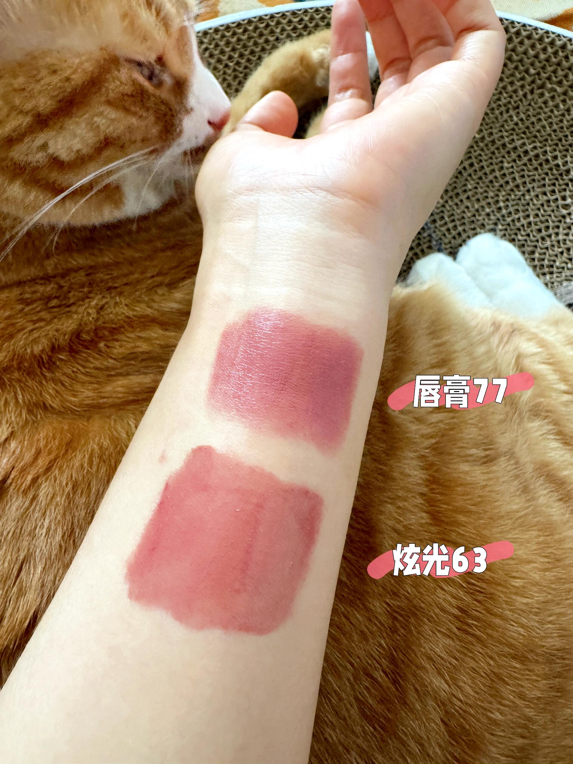 CHANEL香奈儿炫光口红63、丝绒唇釉77对比试色