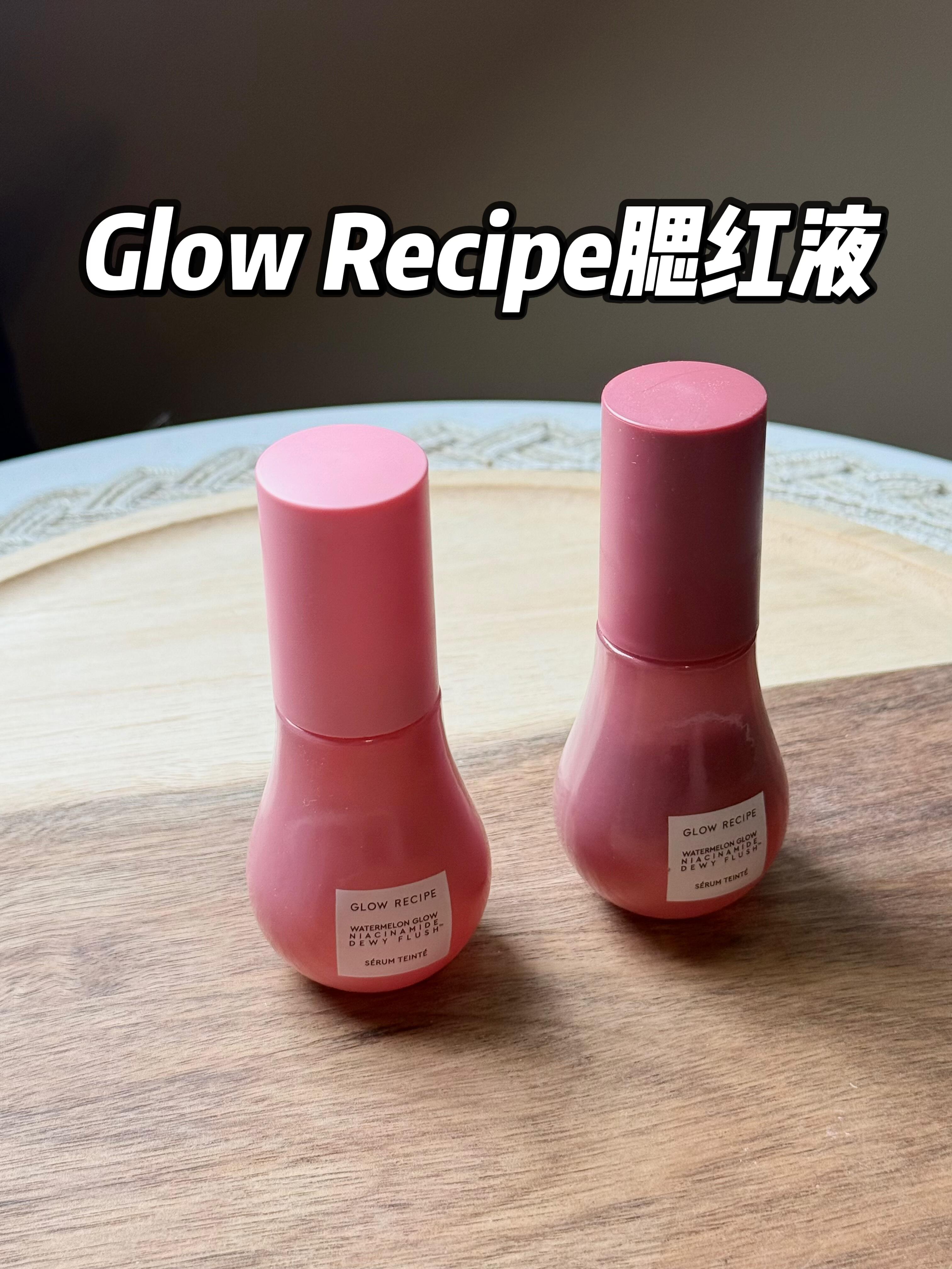 Glow Recipe腮红液试色