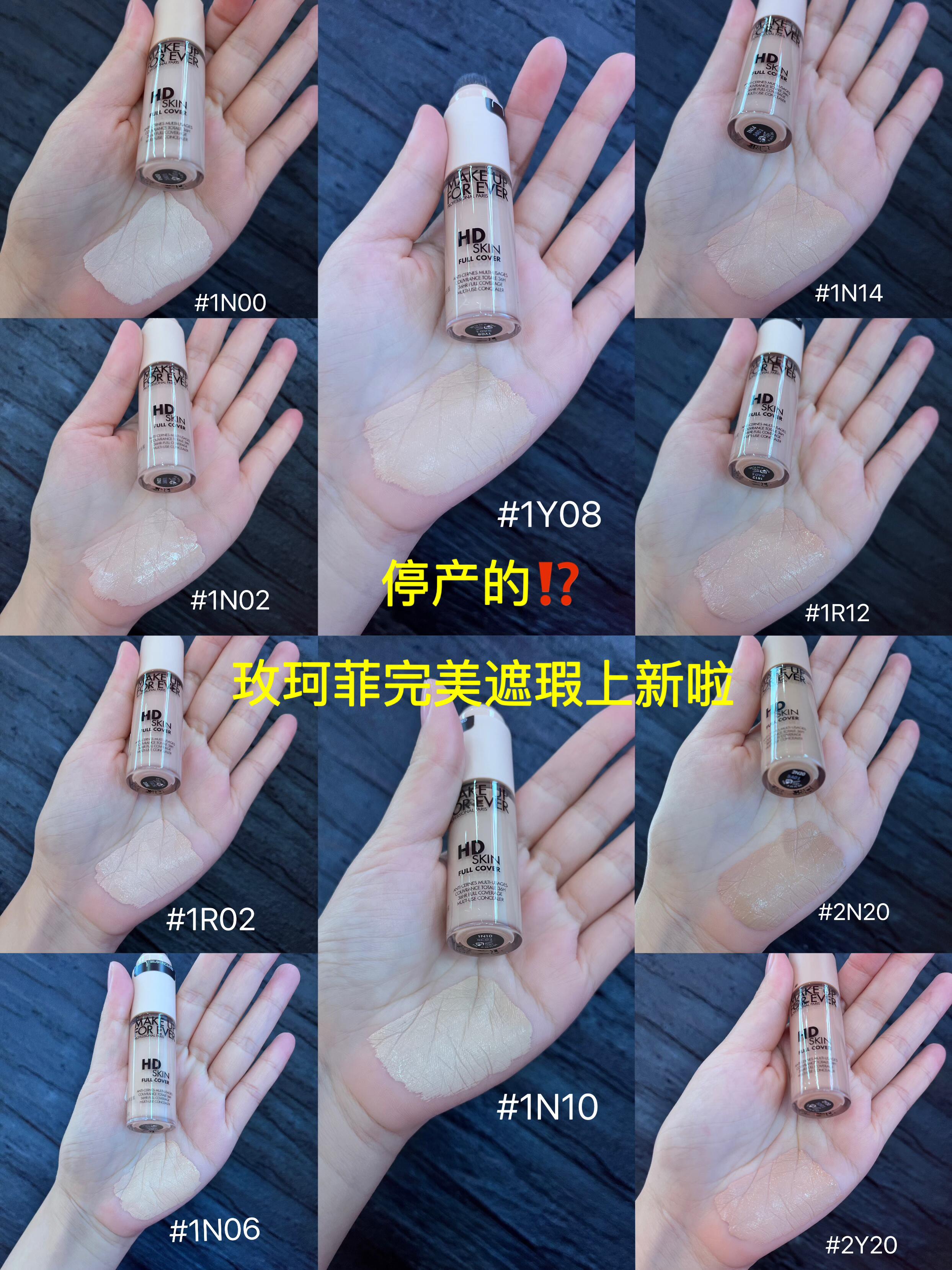 MAKE UP FOR EVER玫珂菲遮瑕怎么样，玫珂菲遮瑕测评