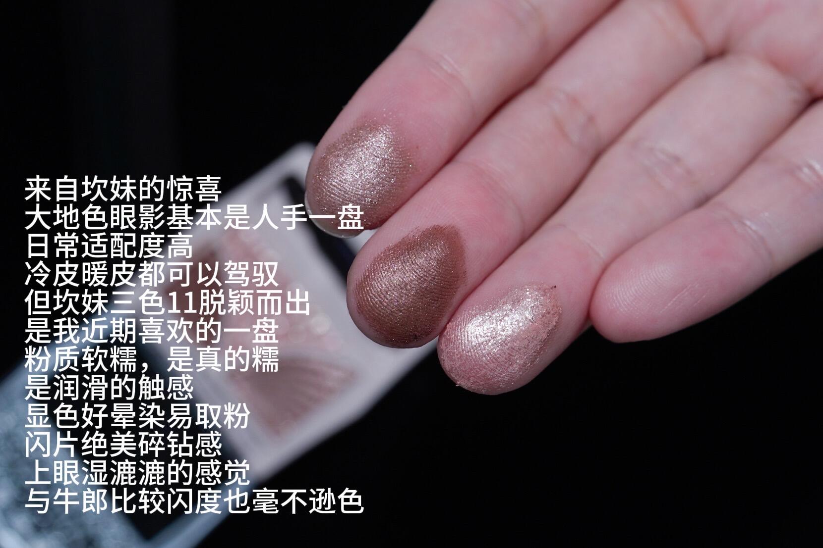 canmake三色眼影11试色