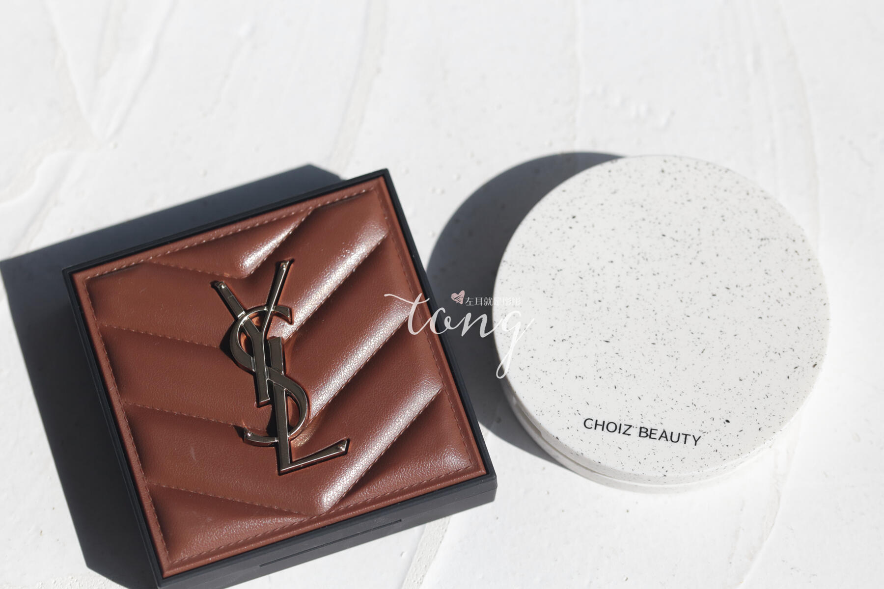 YSL古铜修容粉01/choiz beauty古铜粉320阳光亲吻试色