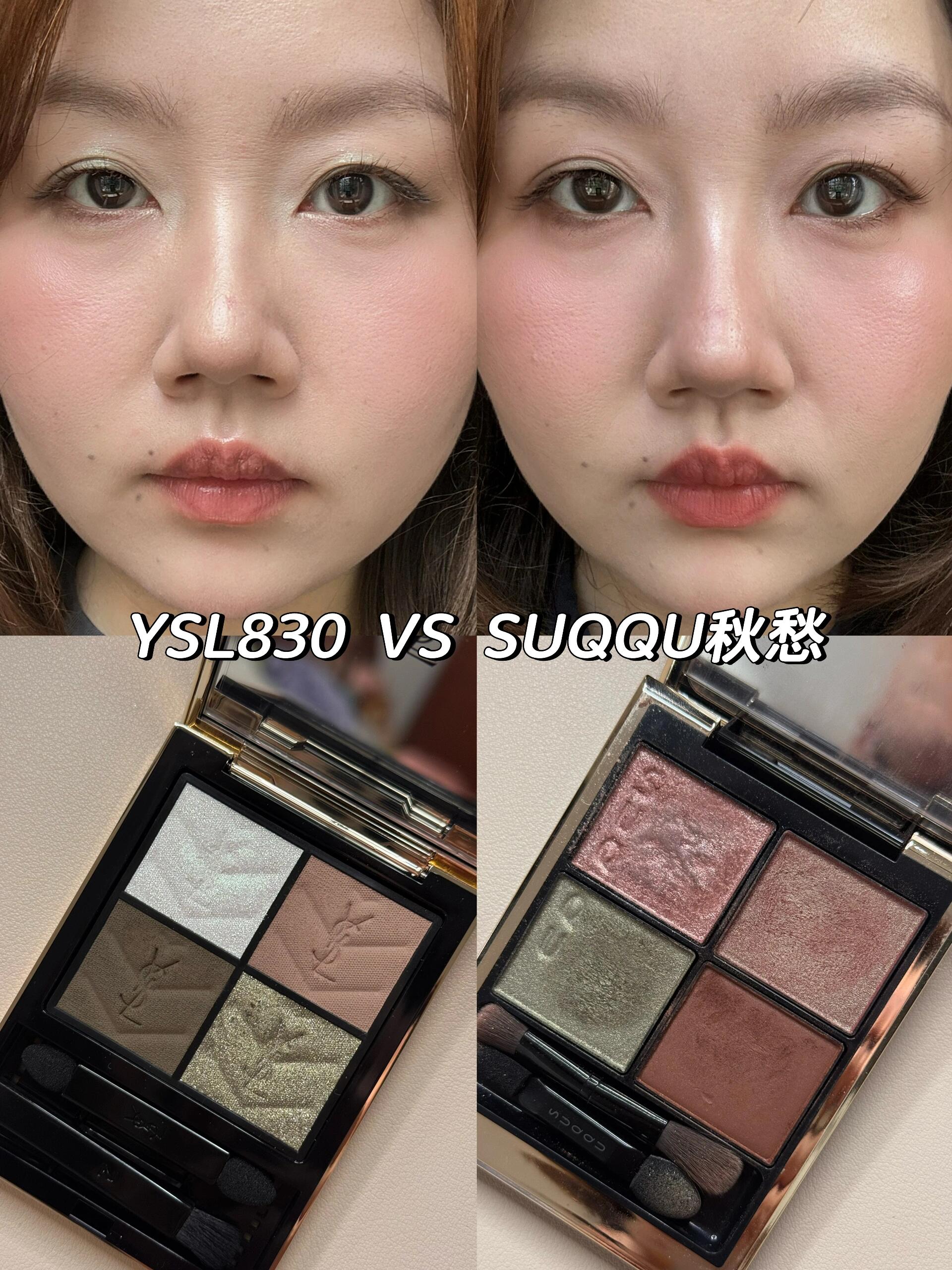YSL四色眼影803、SUQQU四色眼影秋愁对比试色