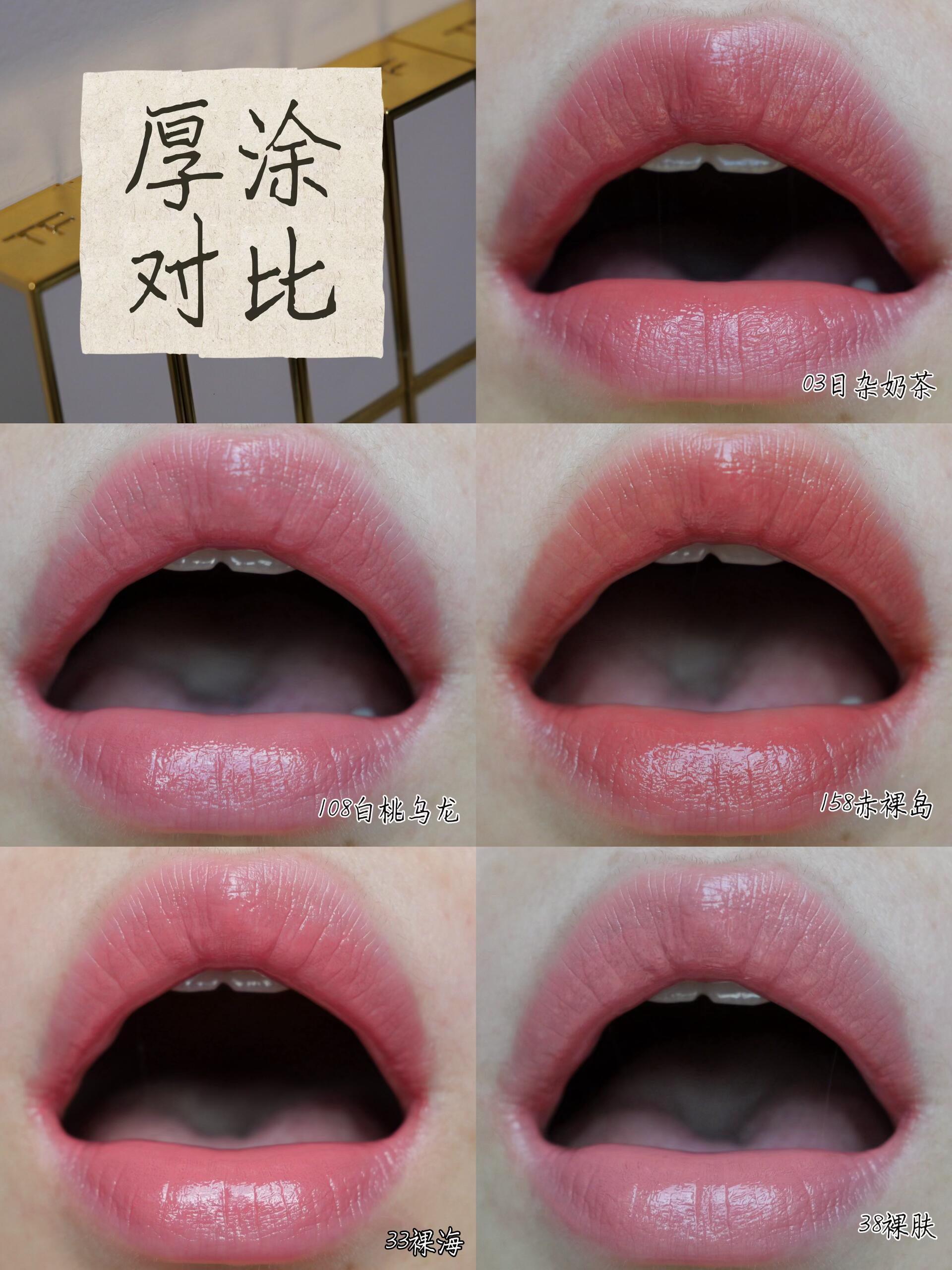 TF细白管口红03、108、158、33、38试色