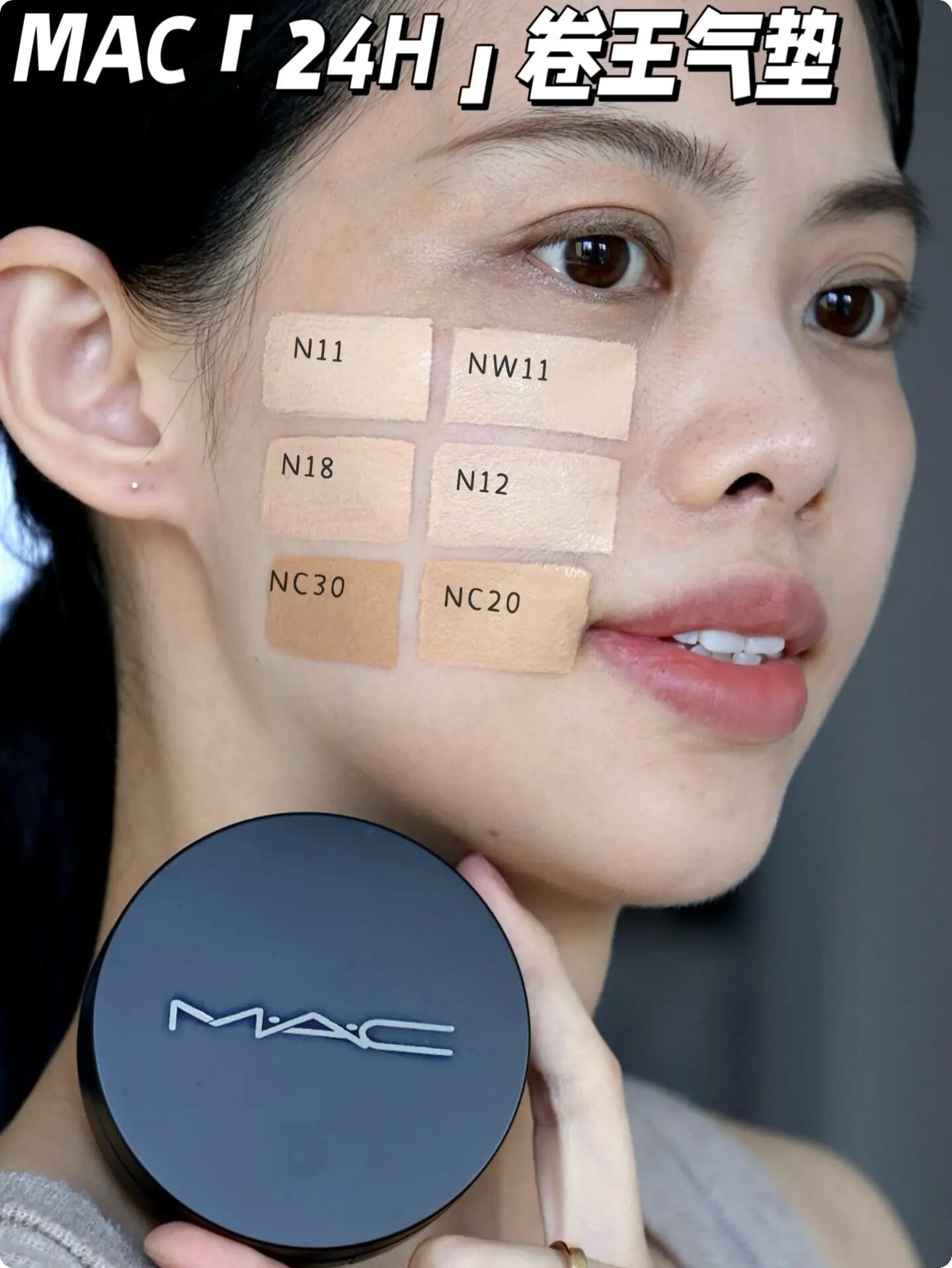 MAC魅可24H卷王气垫色号怎么选