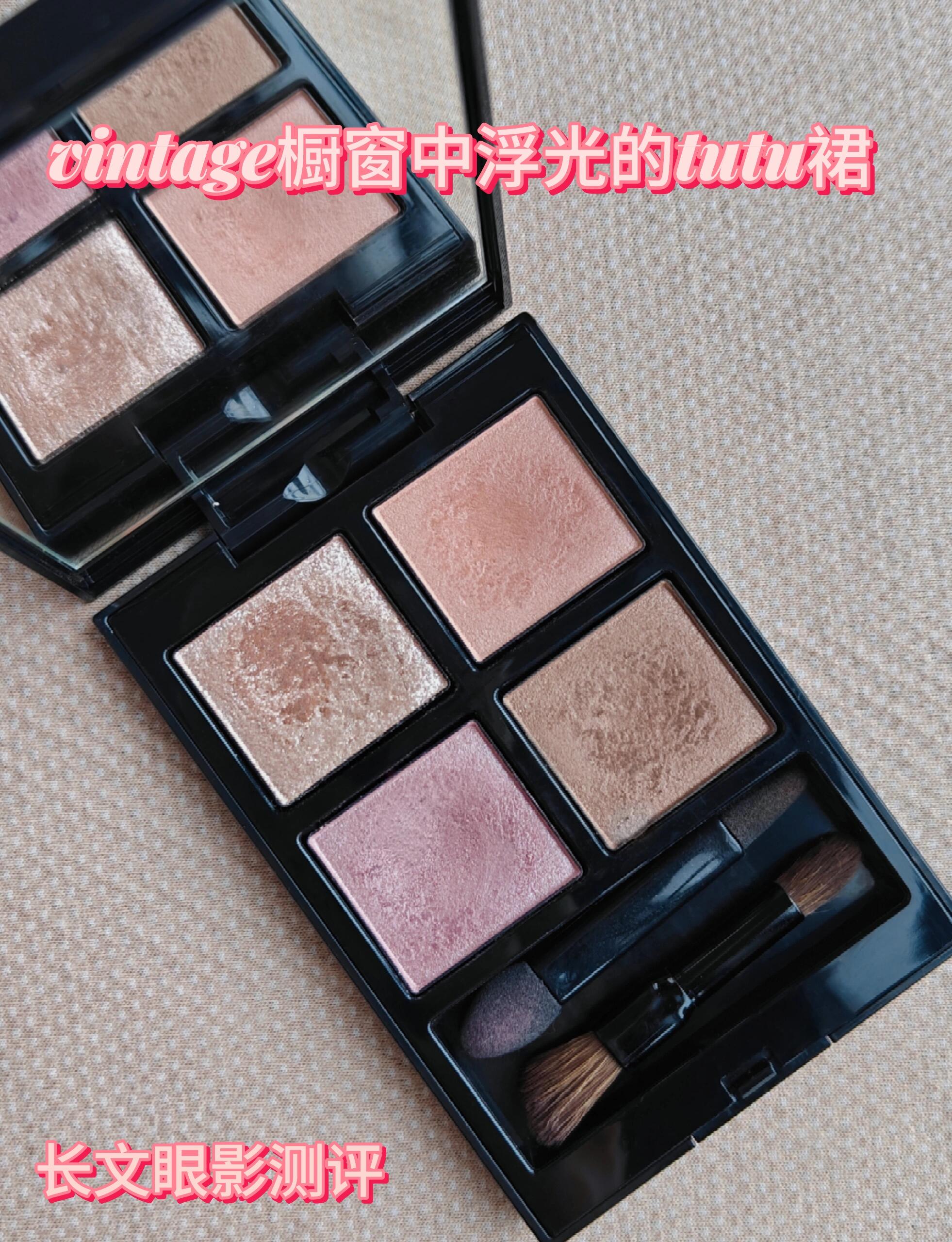 Addiction旧版眼影005 Vintage tutu试色
