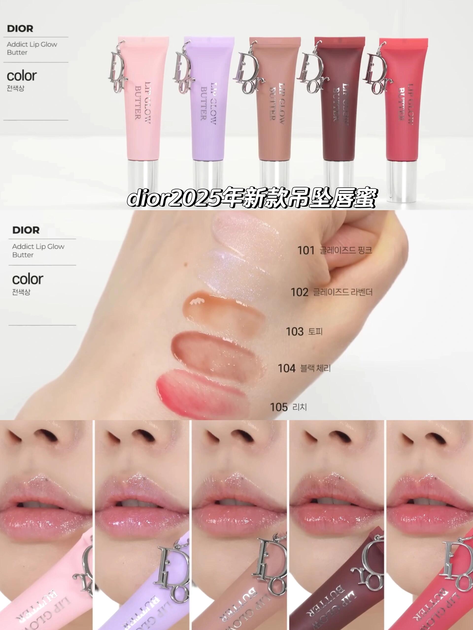 dior迪奥2025新品后台系列唇蜜全色号试色