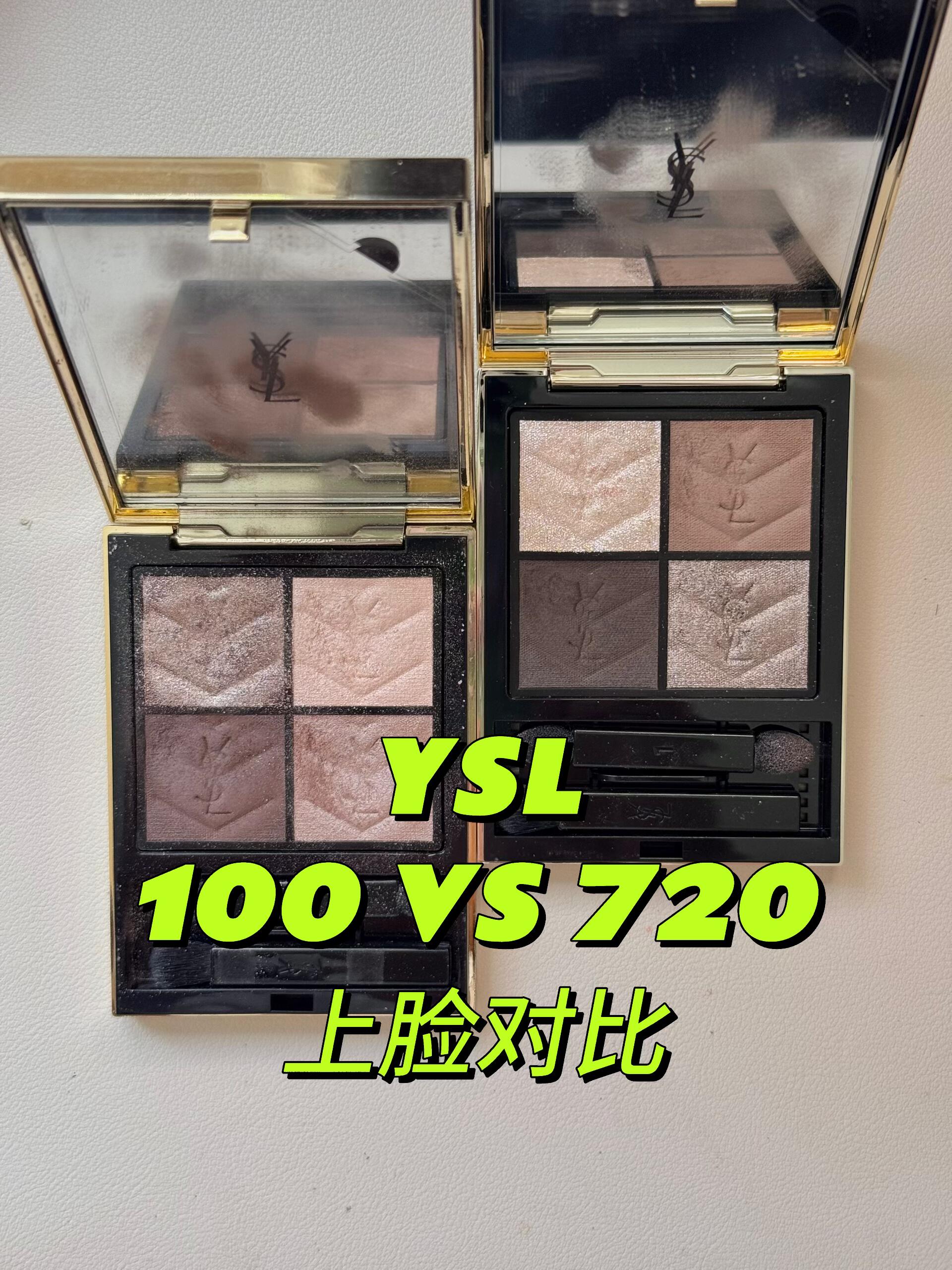 YSL四色眼影100/720对比试色