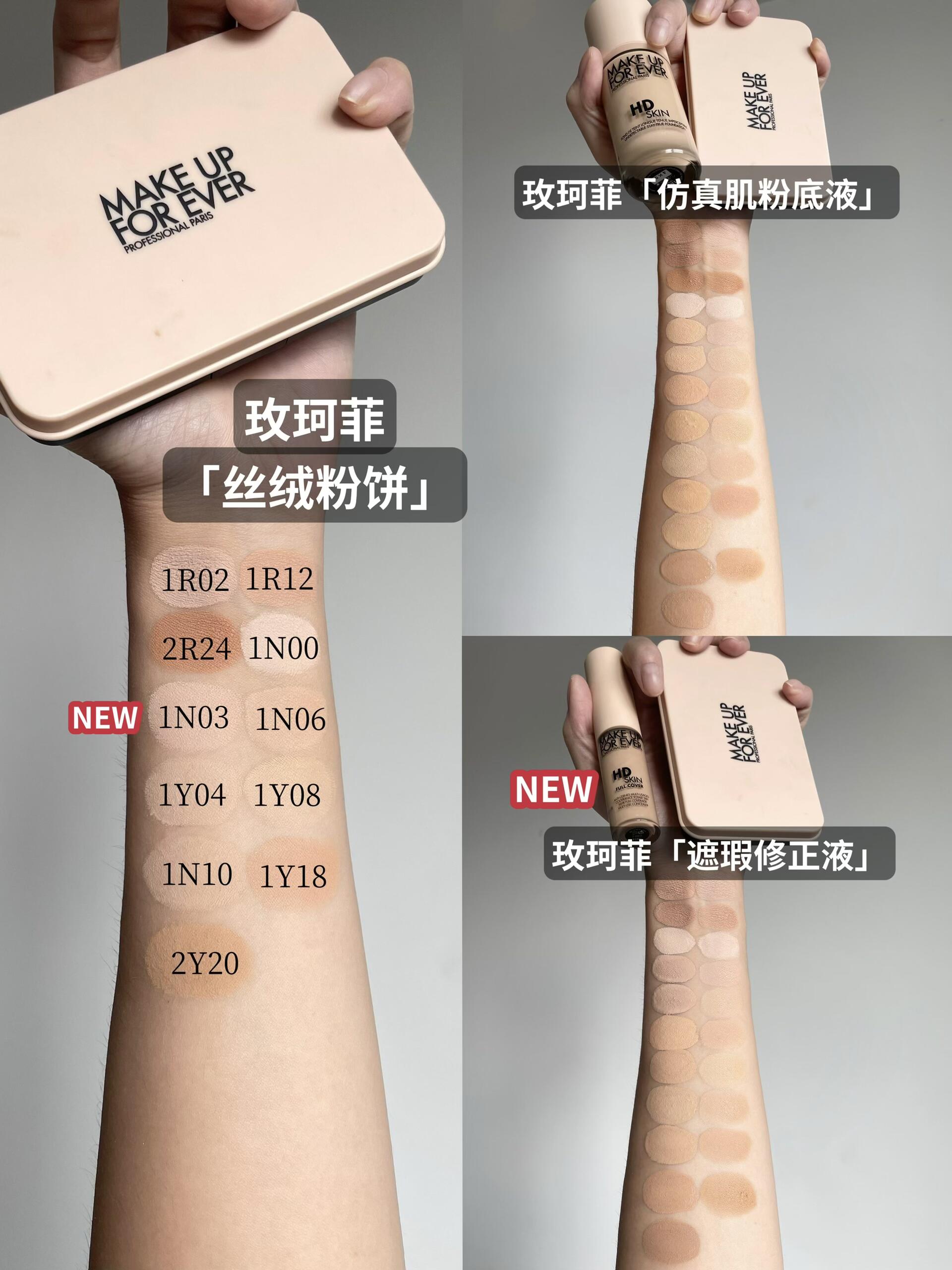 玫珂菲粉饼、粉底液色号怎么选，MAKE UP FOR EVER粉饼粉底液好用吗 ...