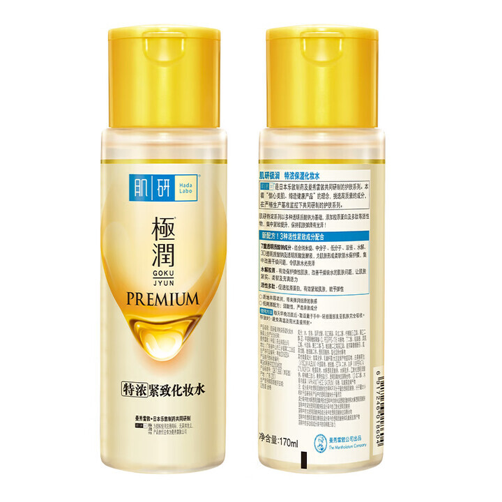 肌研极润特浓保湿化妆水成分表分析