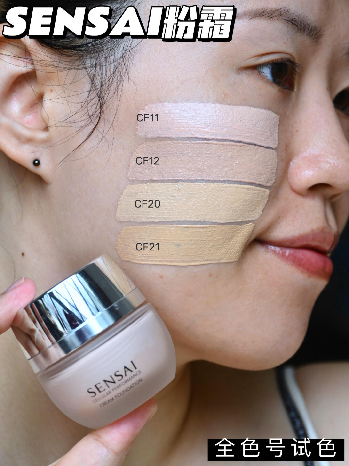 SENSAI粉霜好用吗，SENSAI粉霜色号怎么选