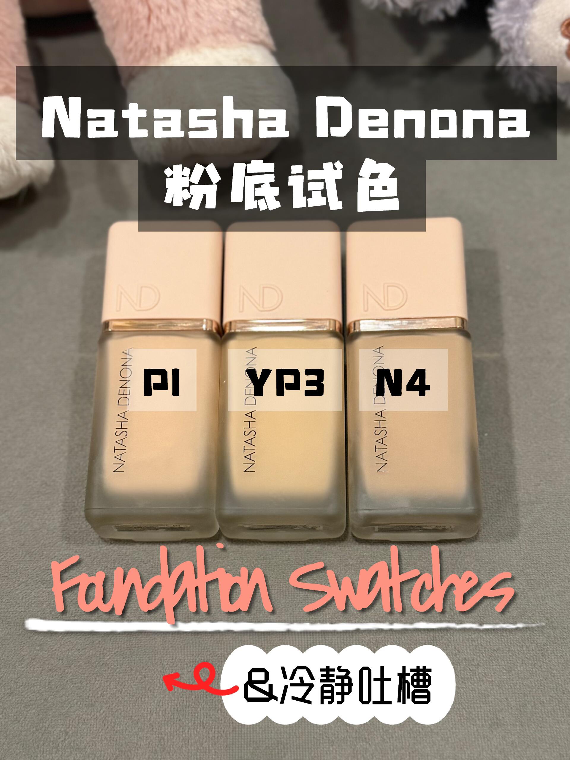 Natasha Denona娜塔莎粉底液色号怎么选
