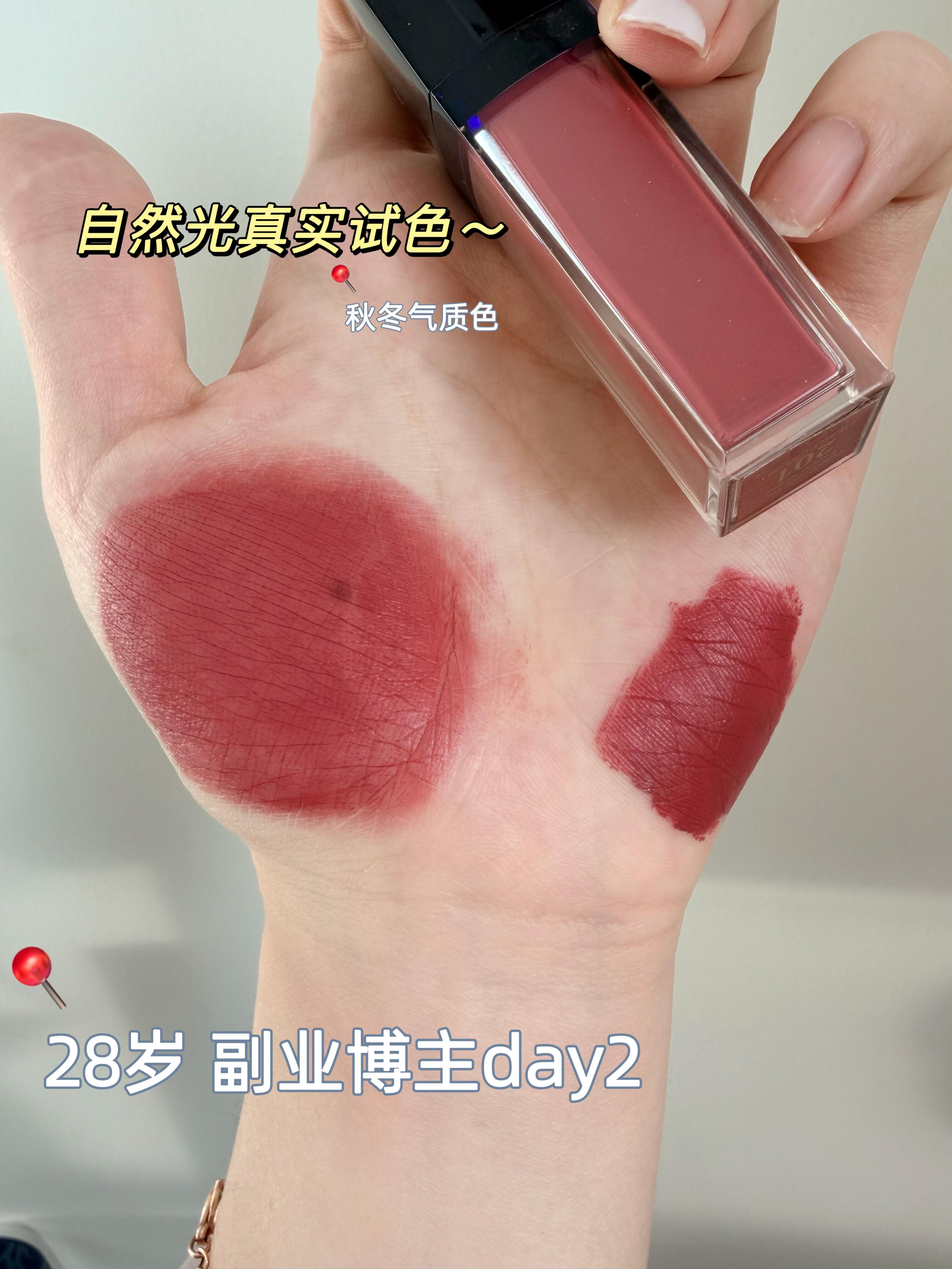 雅诗兰黛唇釉201试色