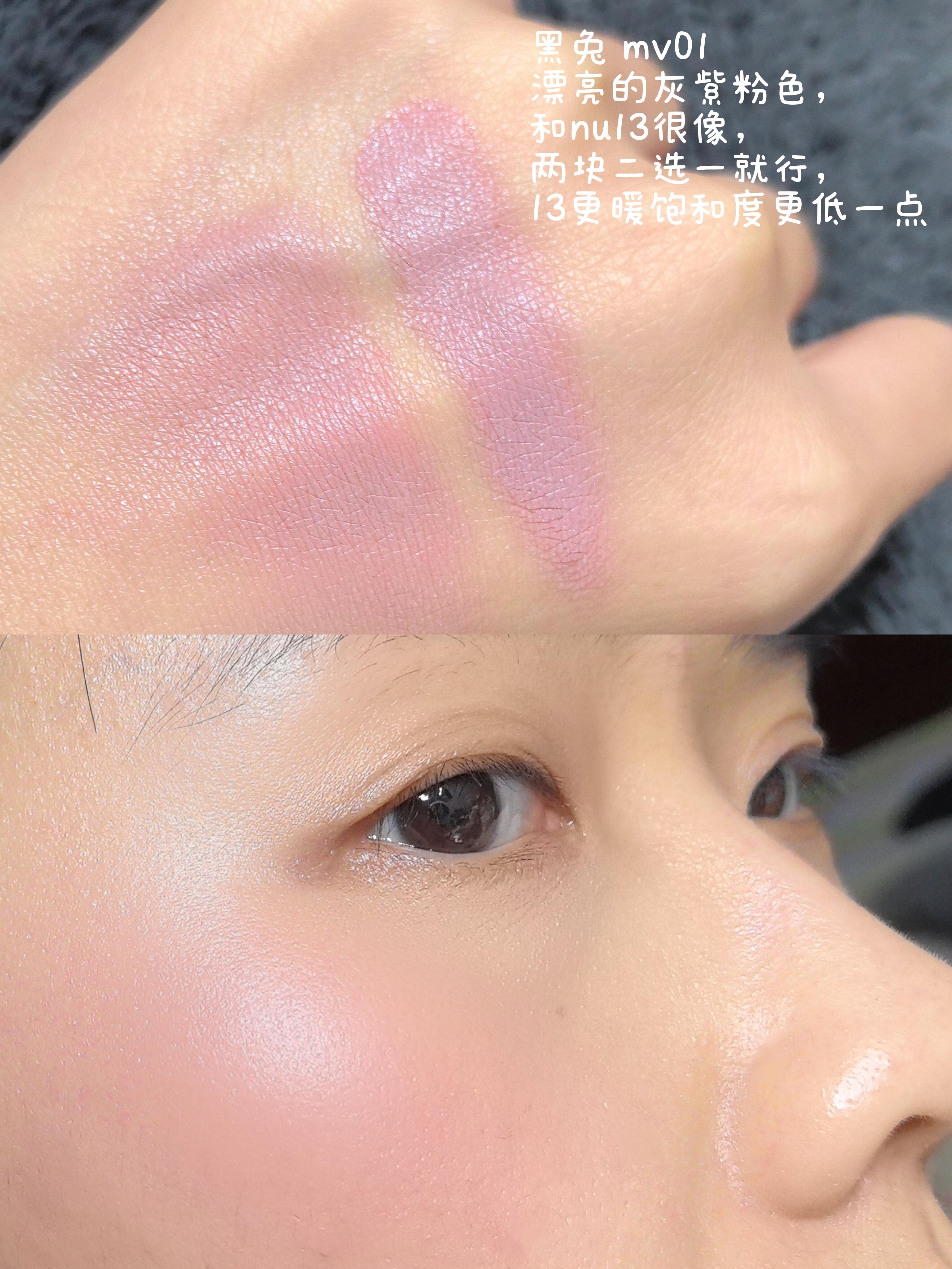 黑兔腮红膏试色