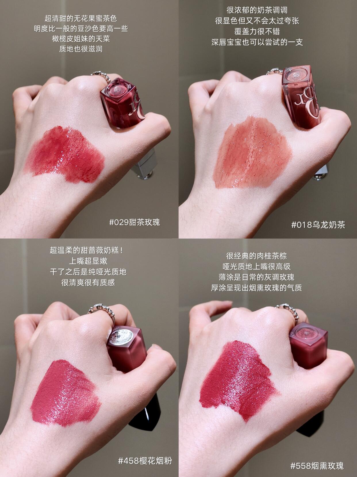 Dior迪奥唇釉458/029/018/558试色