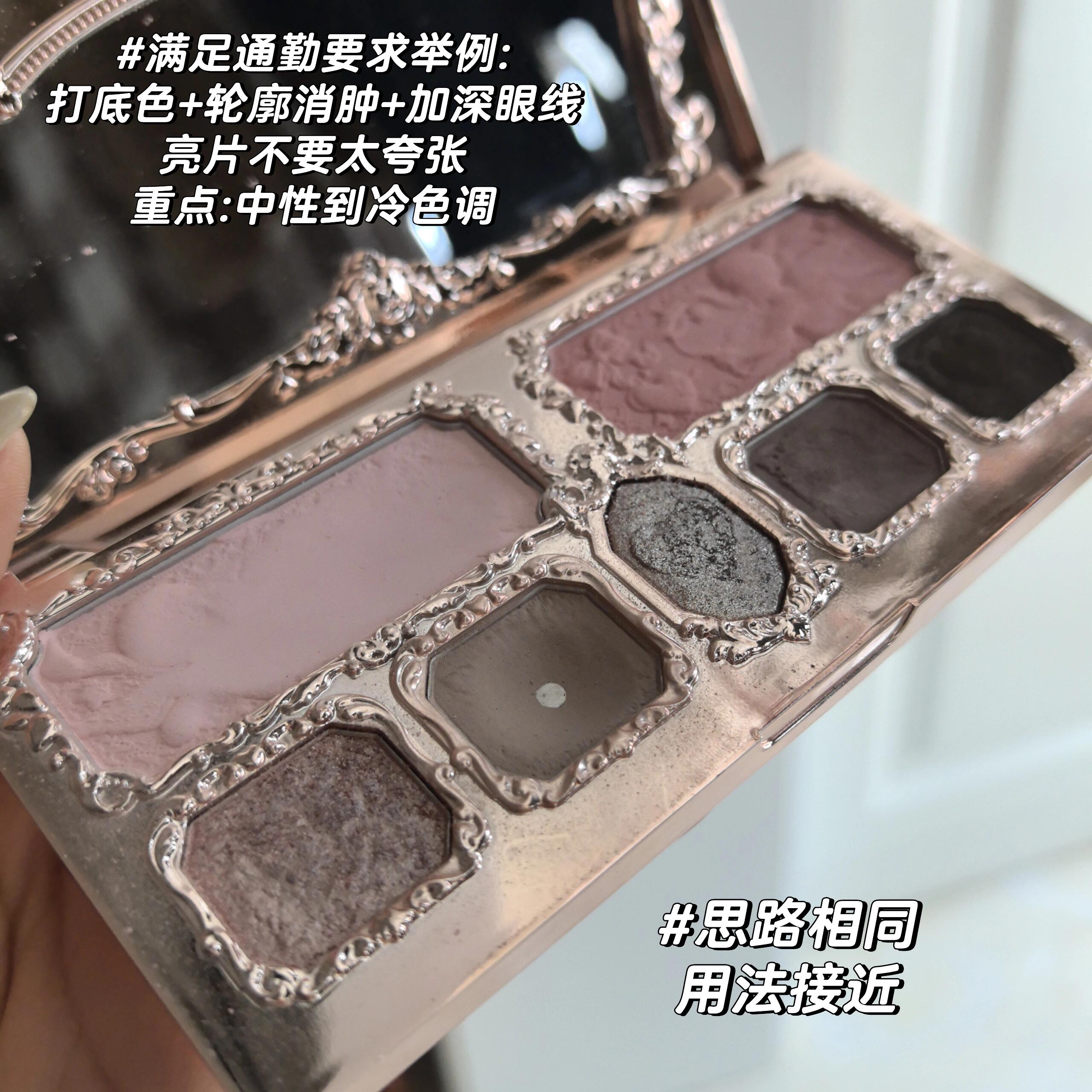 Girlcult面部综合盘紫薇星试色