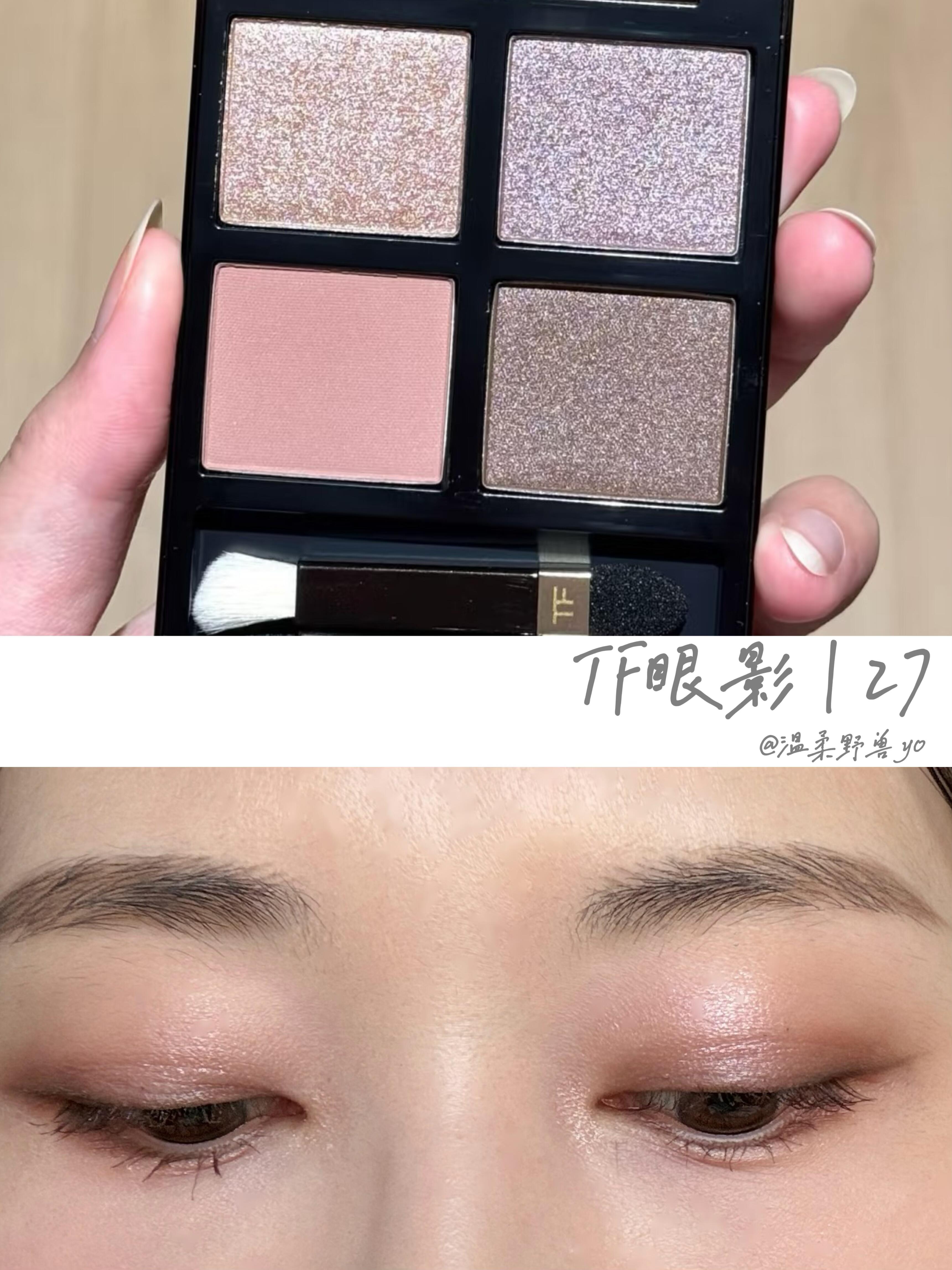 TF四色眼影盘27紫霞暮光画法