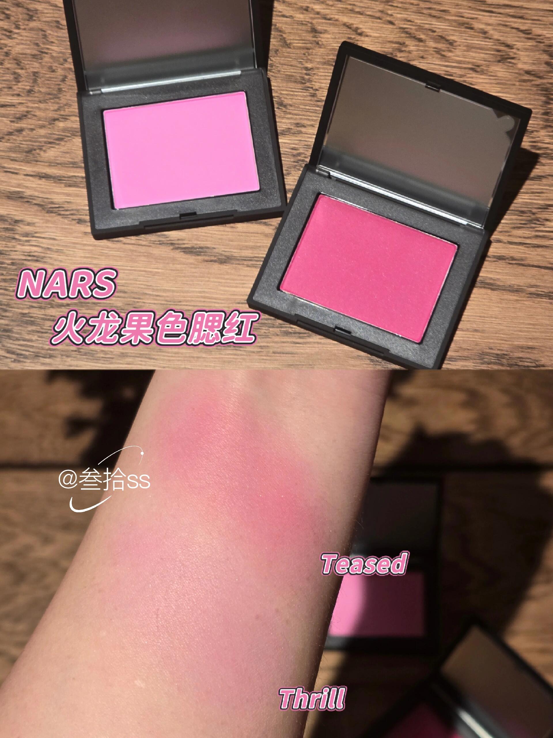 NARS腮红Nars Teased、Nars Thrill 试色