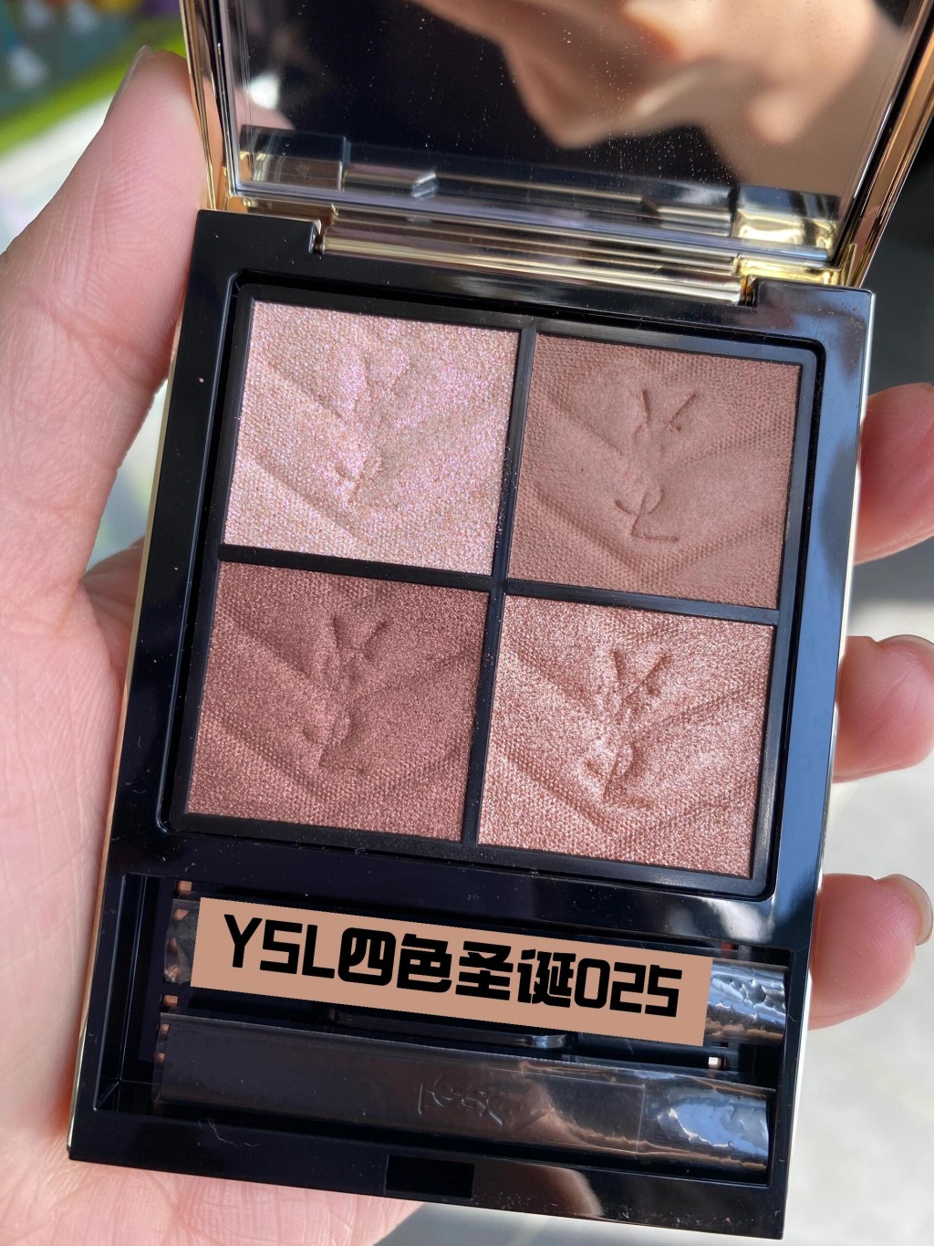 YSL四色眼影025试色