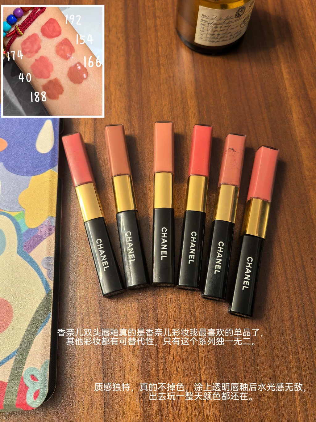 chanel香奈儿双头唇釉174/192/154/166/40/188试色