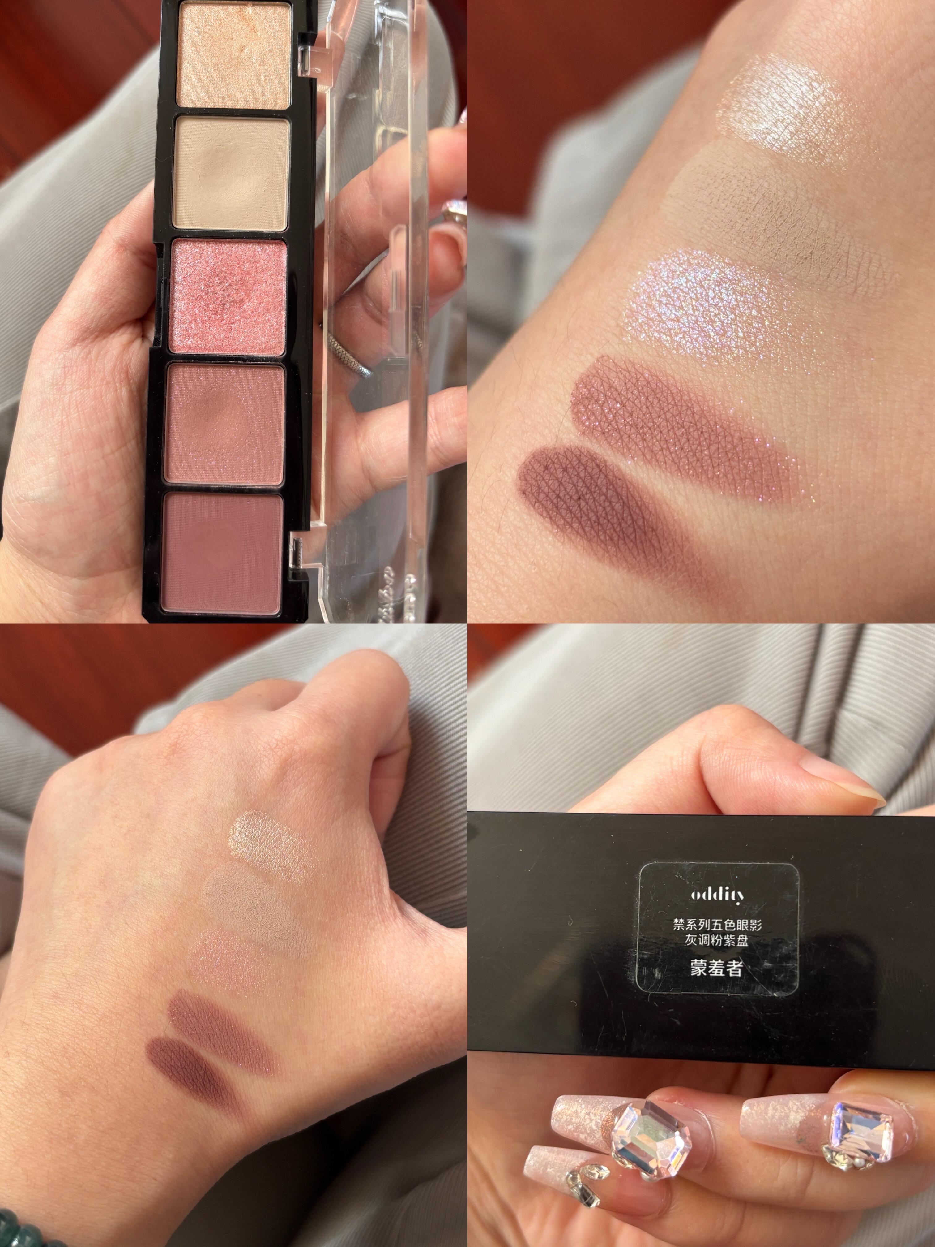 Oddity眼影盘蒙羞者试色