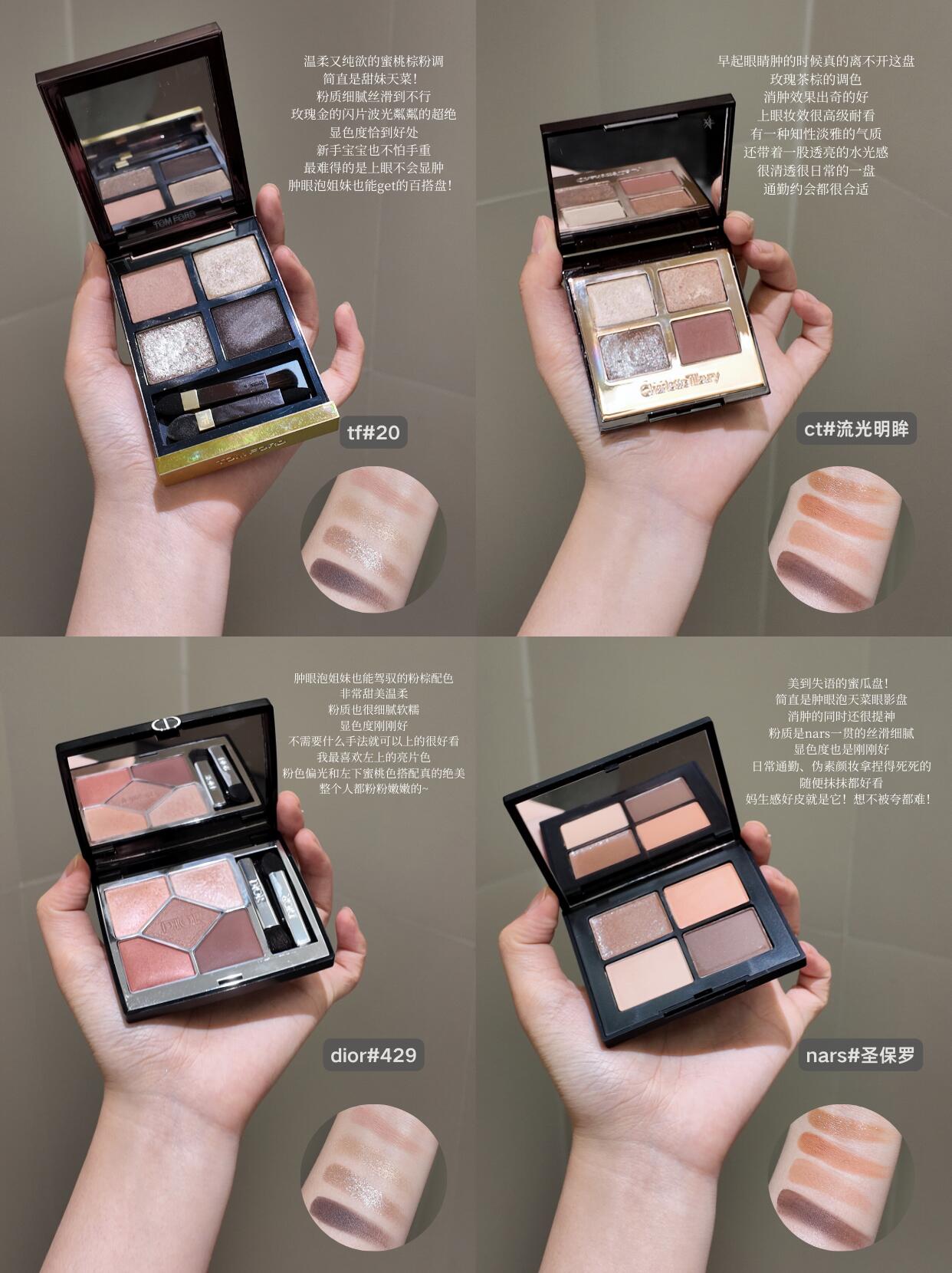 肿眼泡眼影盘推荐