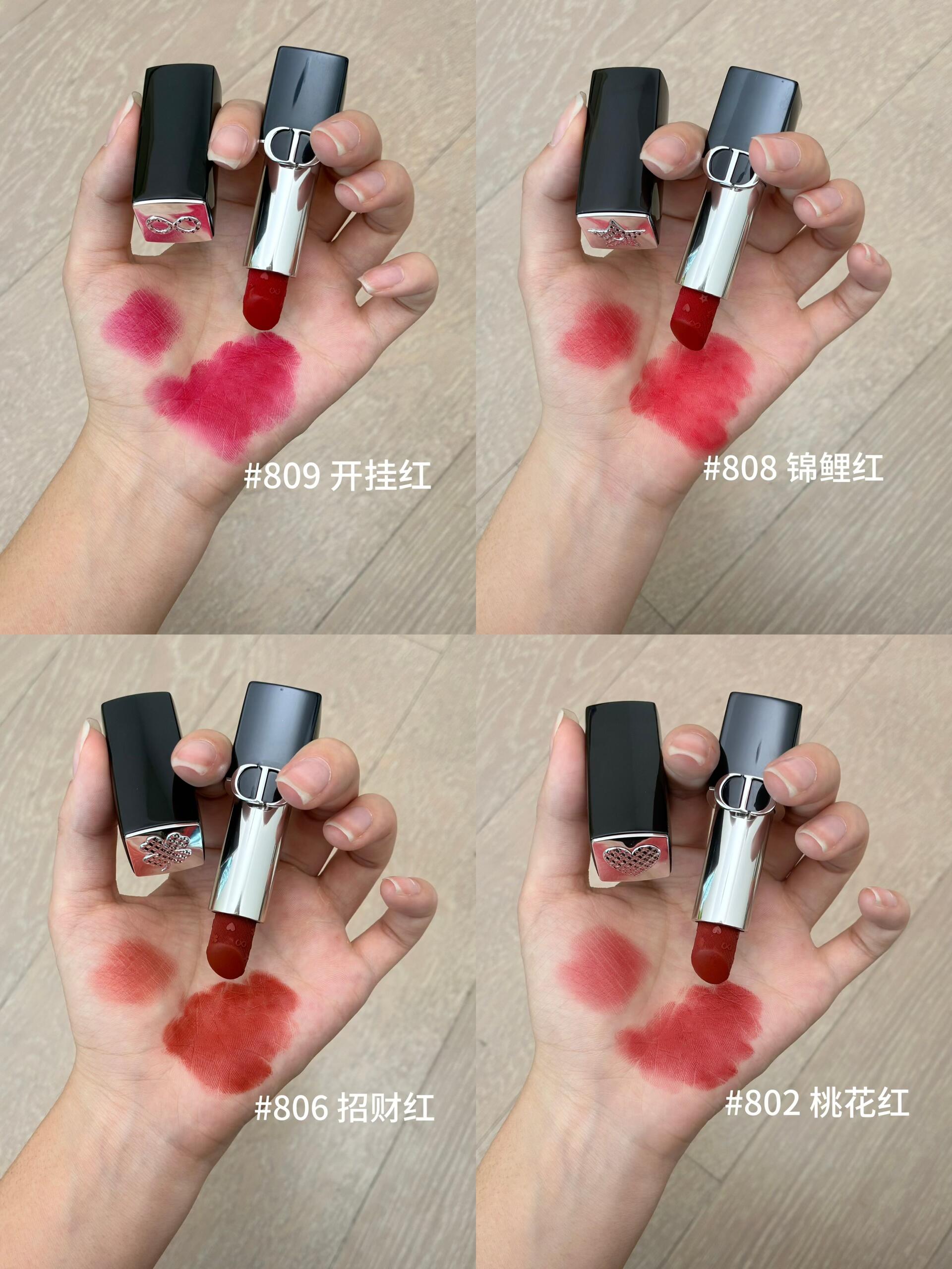 Dior迪奥烈艳蓝金唇膏口红808/806/809/802试色