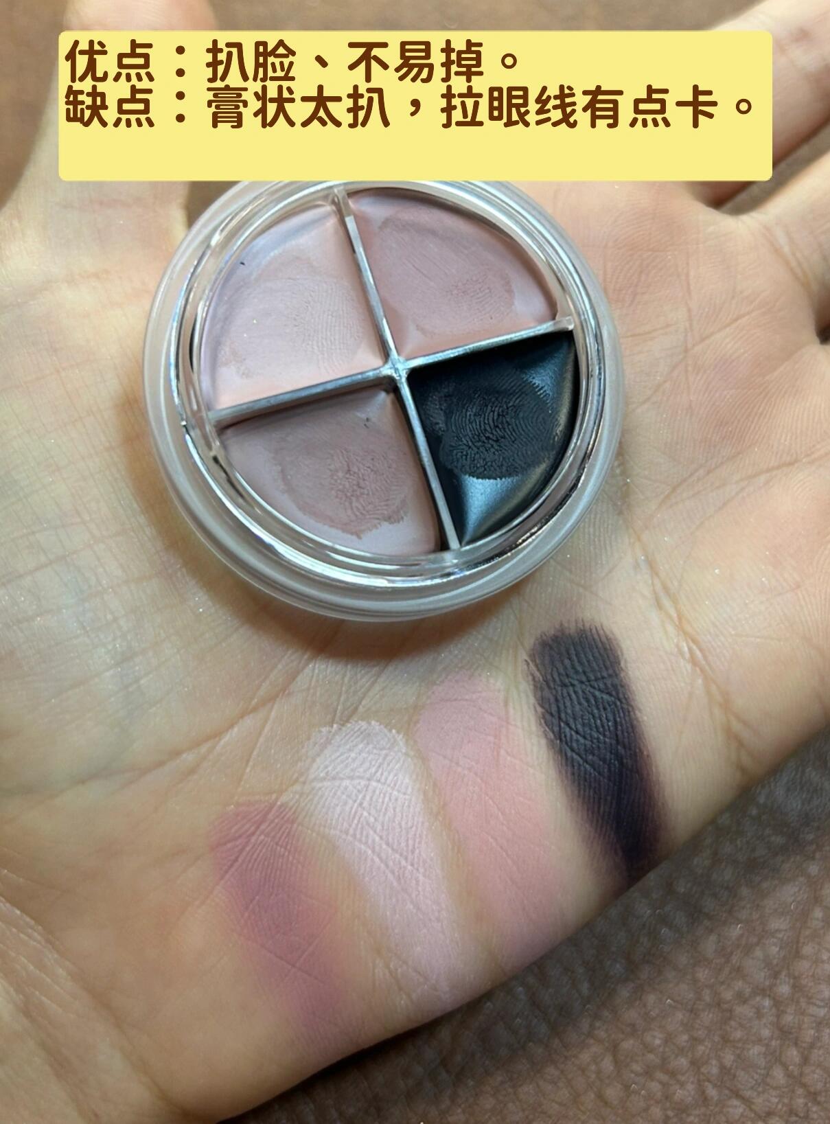 romand眼影膏02试色