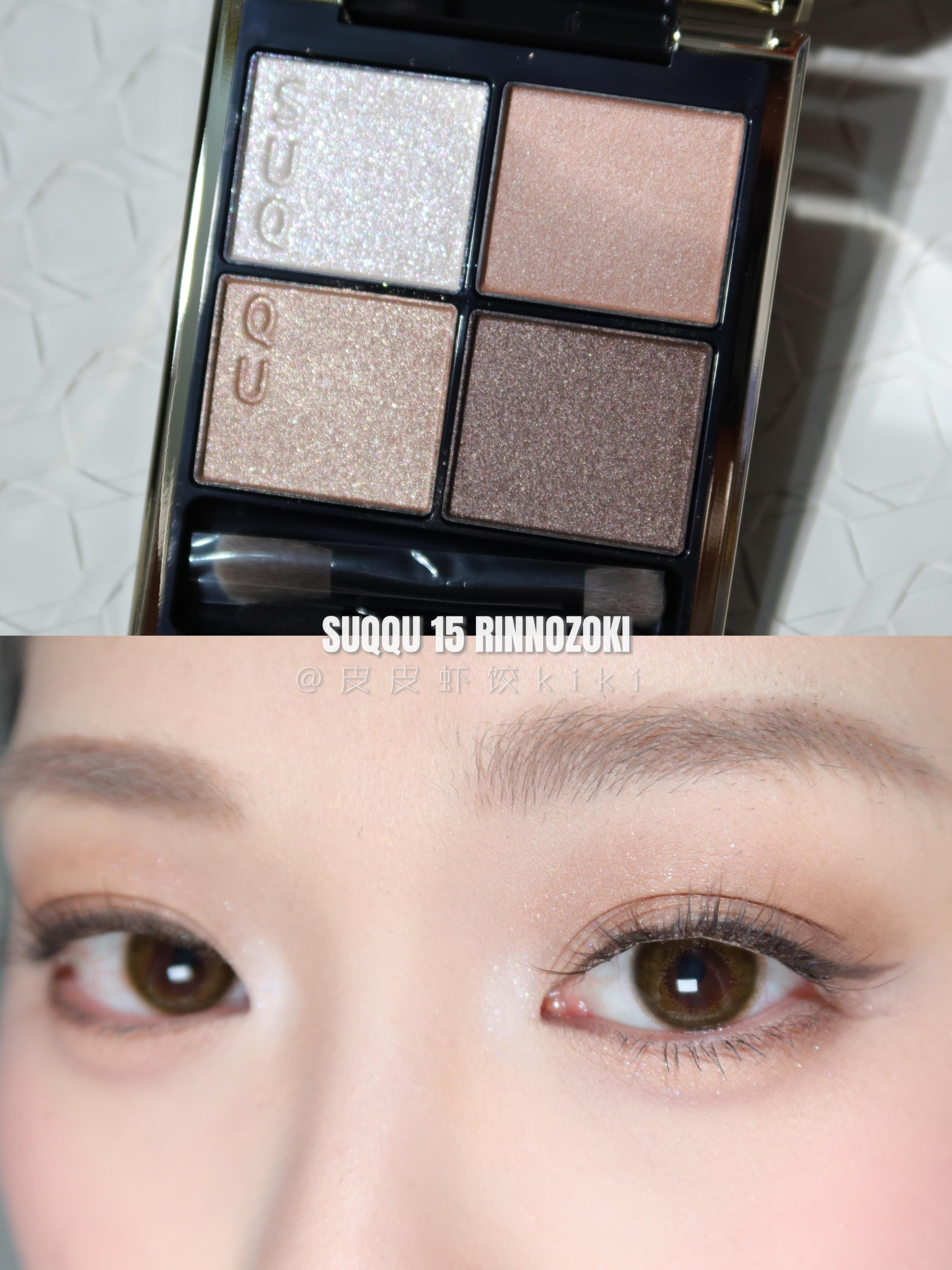 suqqu四色眼影15凛覗试色