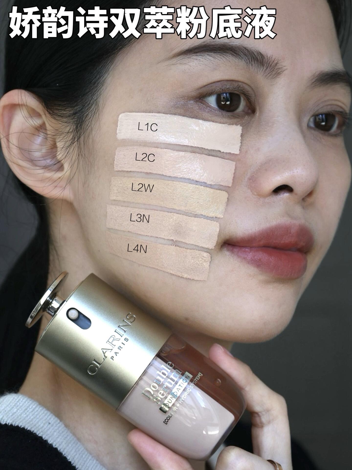 娇韵诗双萃粉底液试色