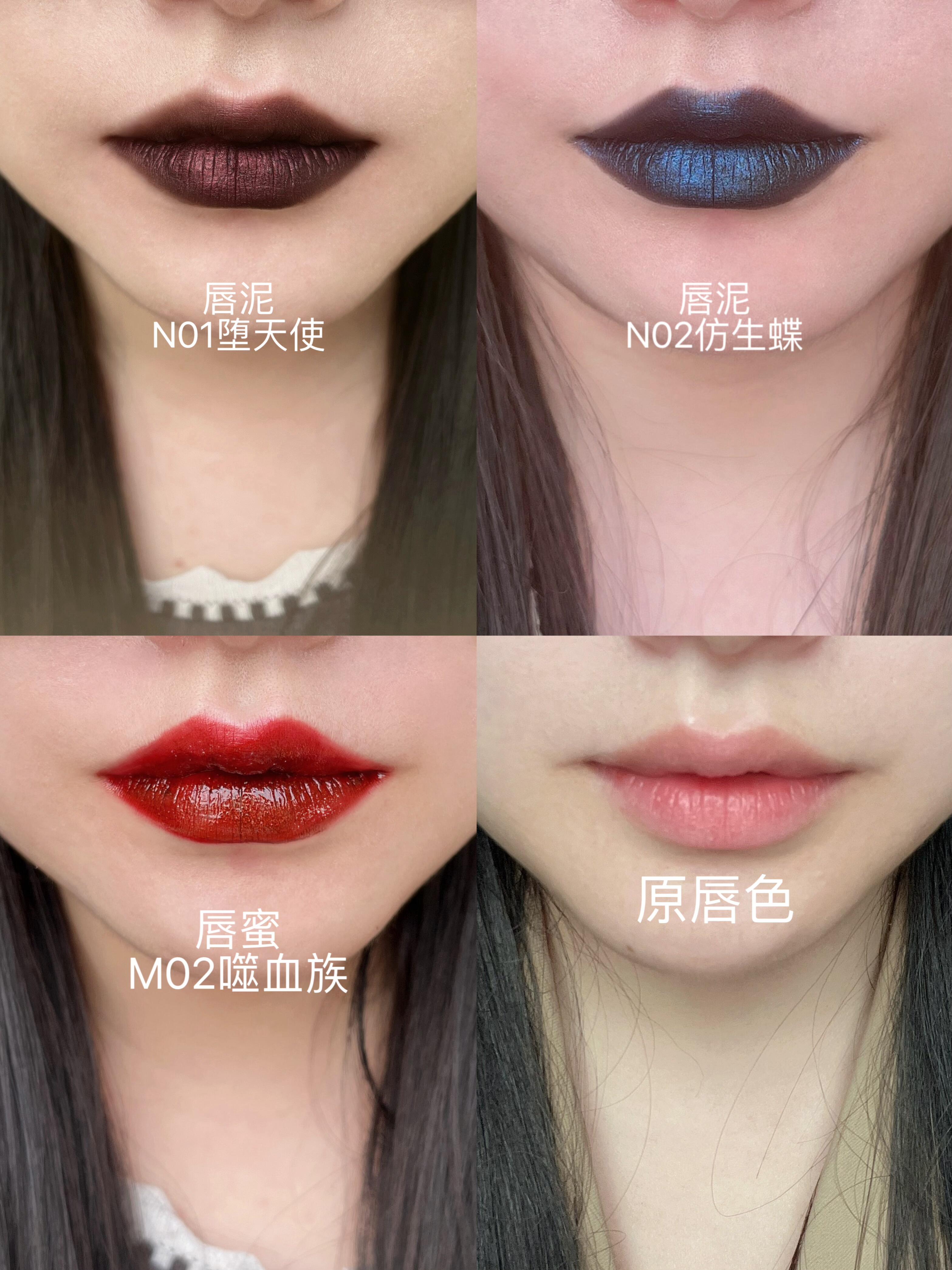 DE'LANCI异世界唇泥、DE'LANCI异世界唇蜜试色