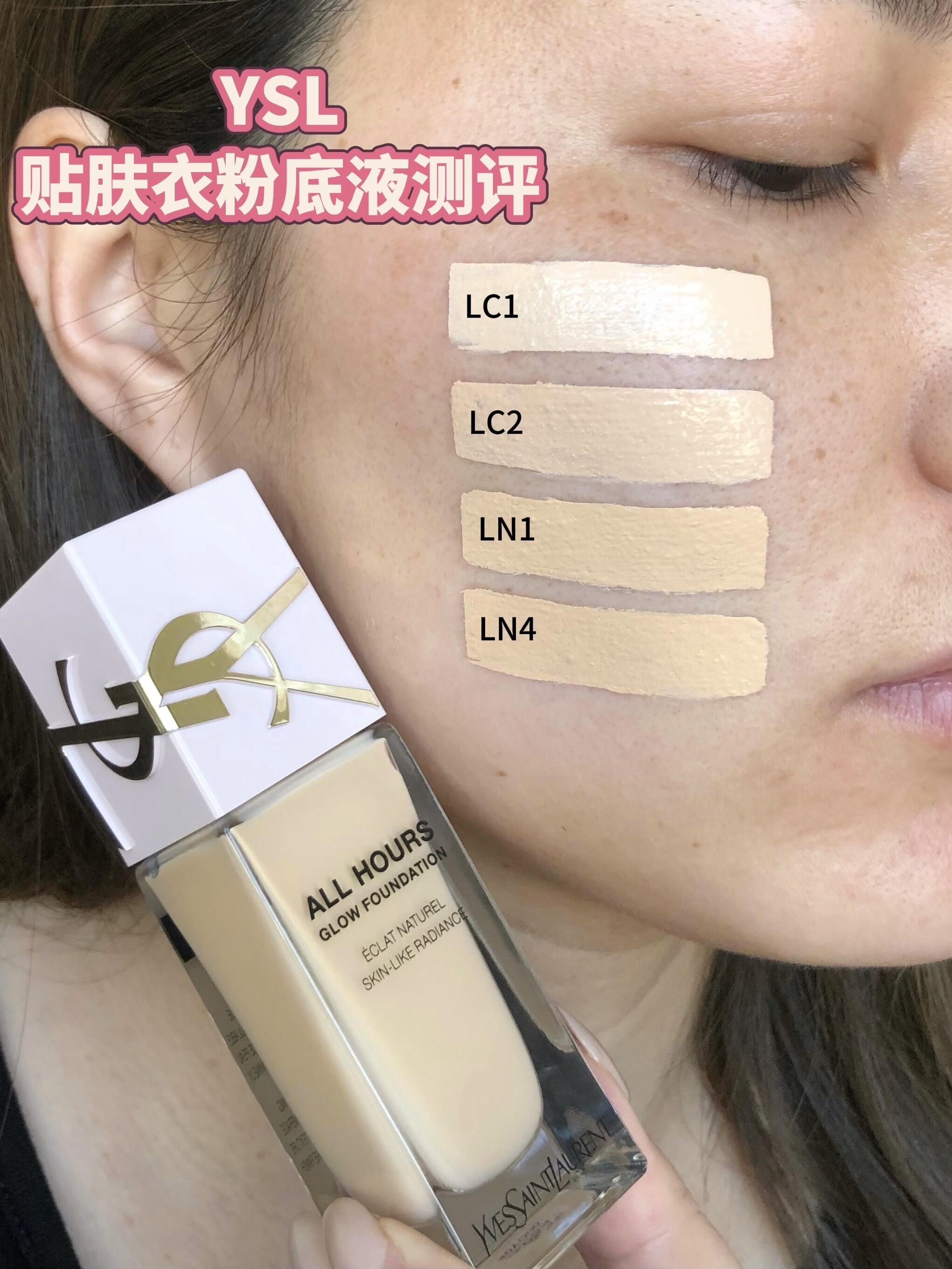 YSL贴肤衣粉底液色号怎么选