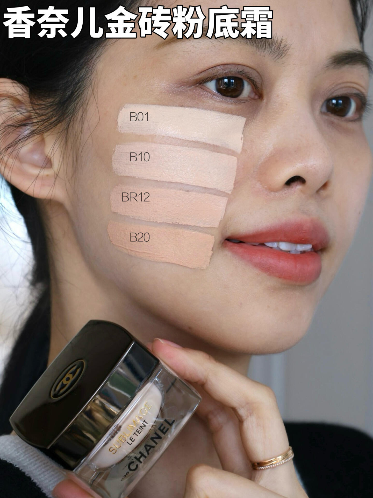 chanel香奈儿金砖粉霜色号怎么选