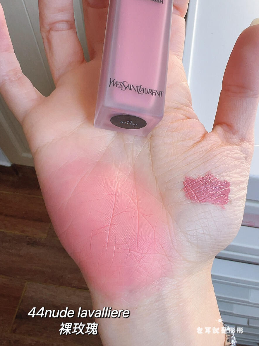 Ysl液体腮红44nude lavalliere裸玫瑰试色