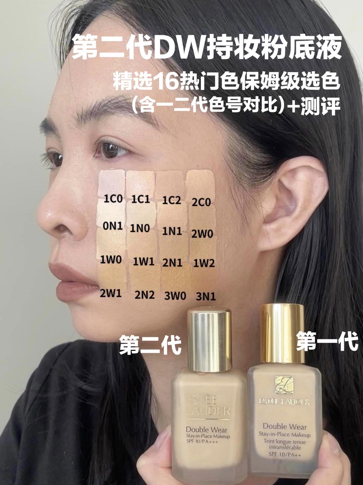 雅诗兰黛第二代DW粉底液色号怎么选